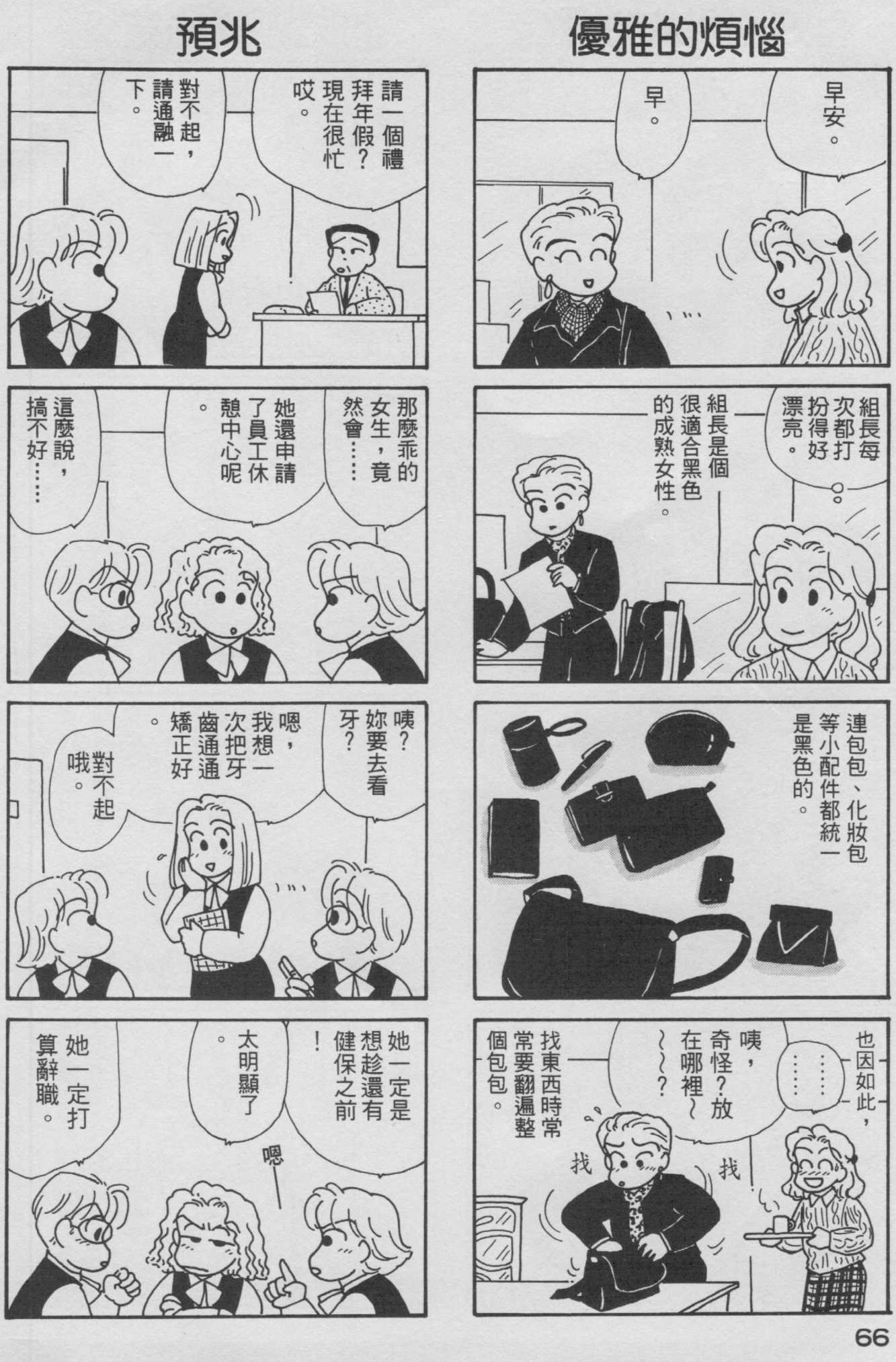 OL进化论韩漫全集-第09卷无删减无遮挡章节图片 