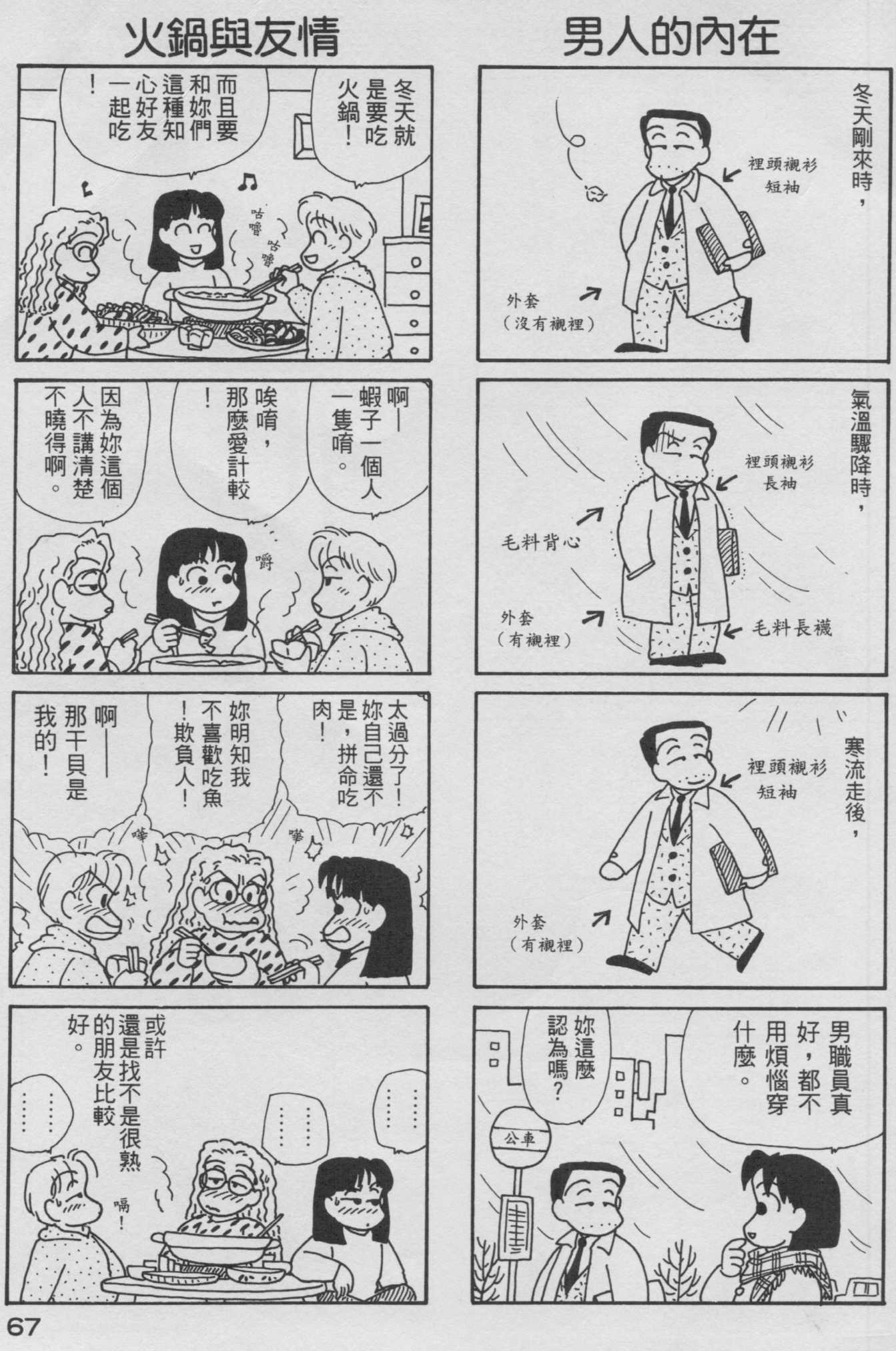 OL进化论韩漫全集-第09卷无删减无遮挡章节图片 