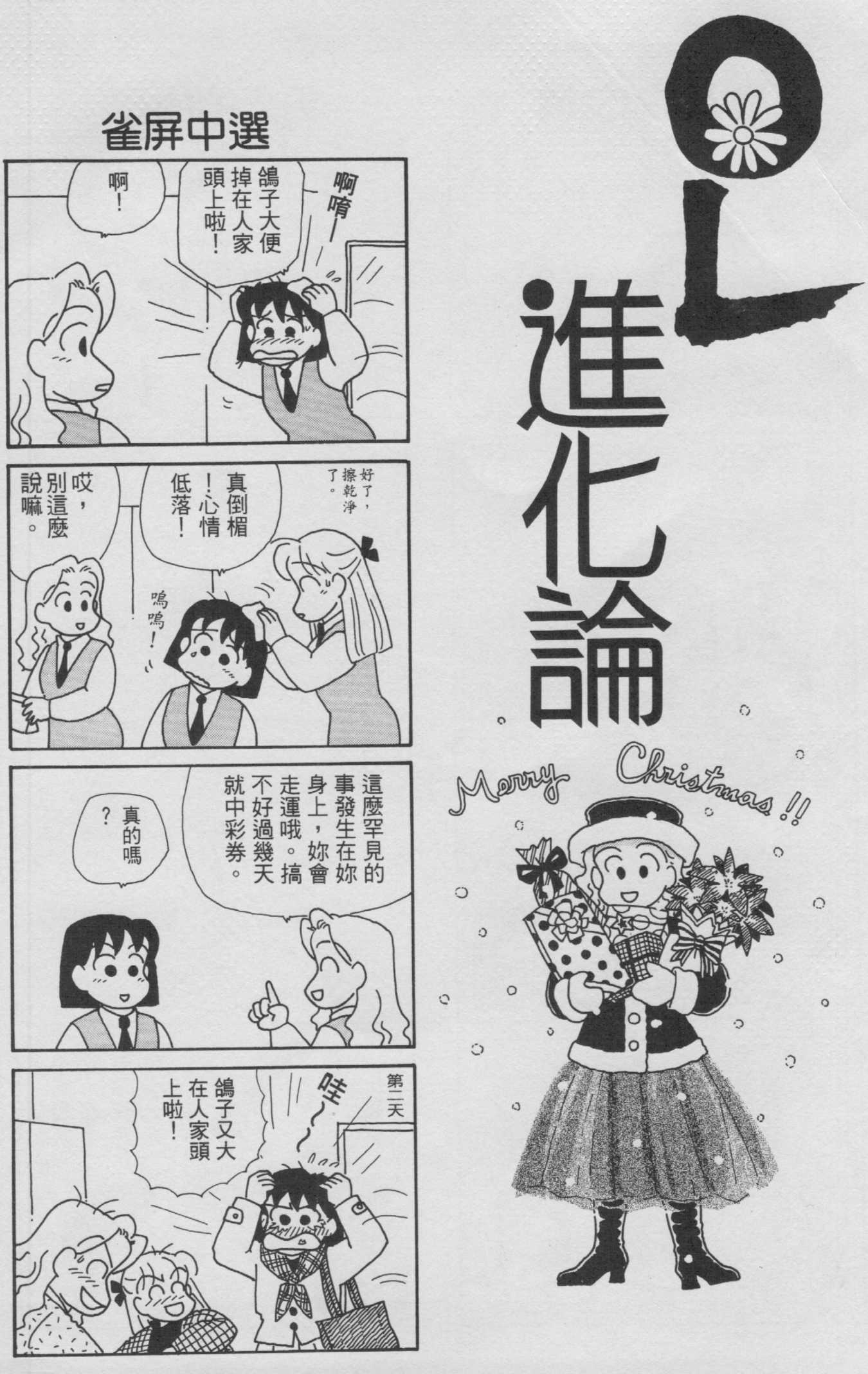 OL进化论韩漫全集-第09卷无删减无遮挡章节图片 