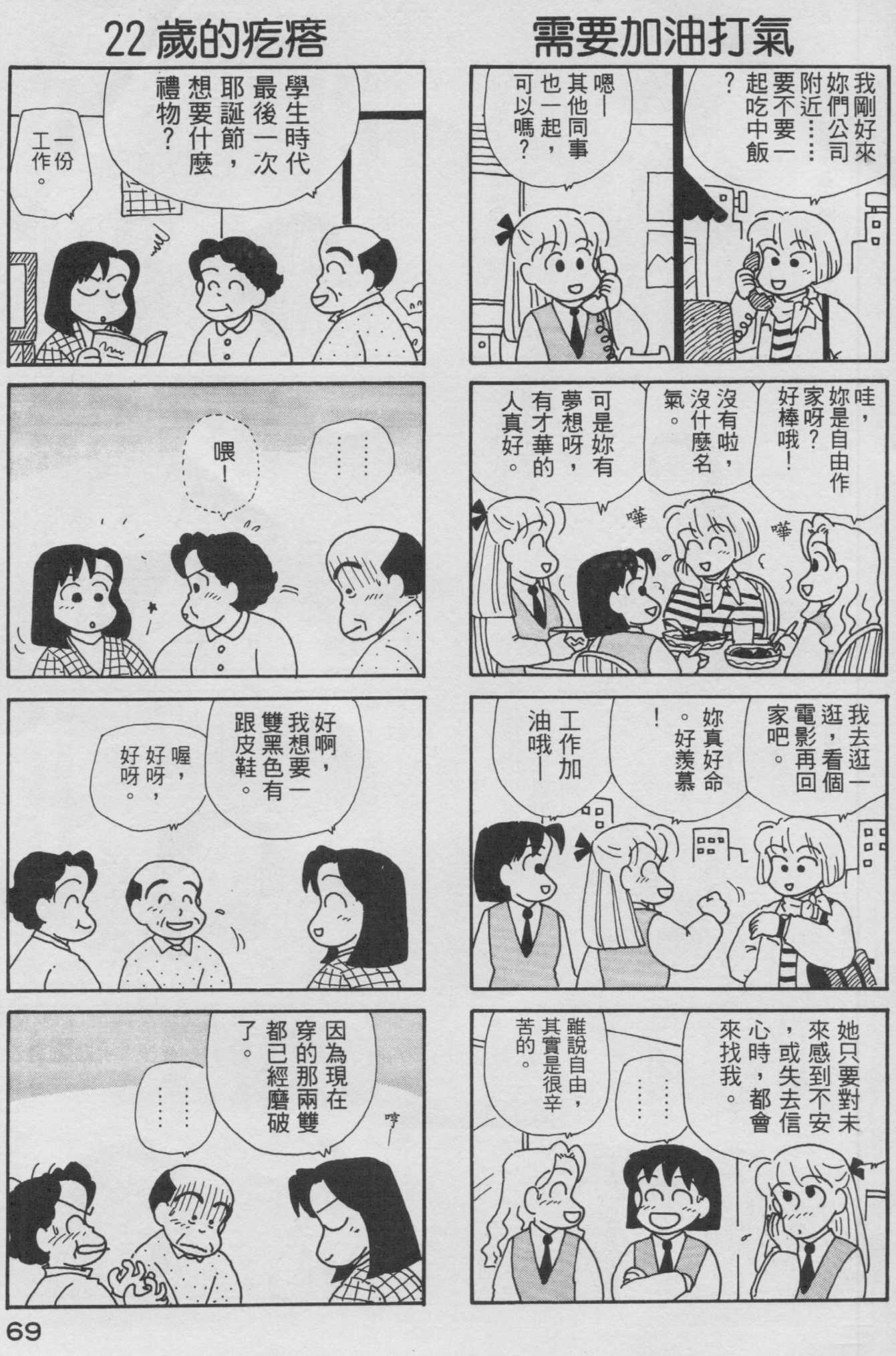 OL进化论韩漫全集-第09卷无删减无遮挡章节图片 