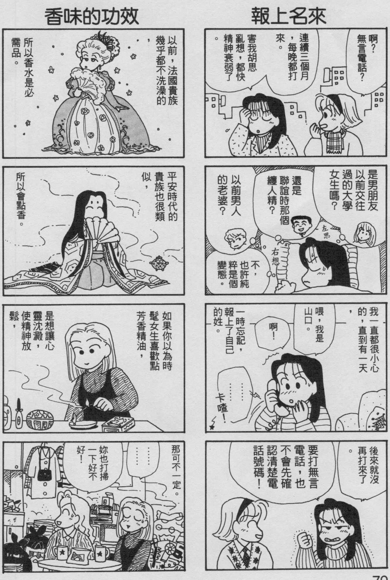 OL进化论韩漫全集-第09卷无删减无遮挡章节图片 
