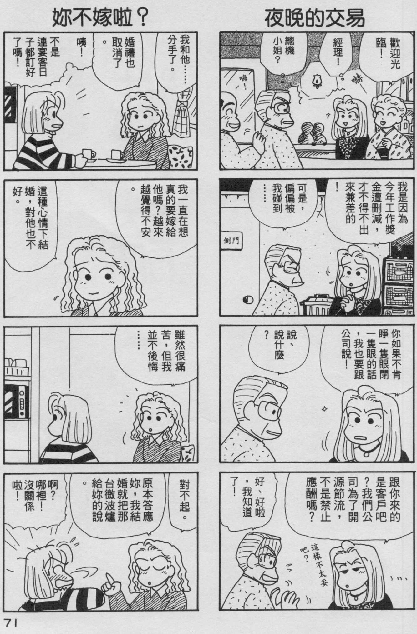 OL进化论韩漫全集-第09卷无删减无遮挡章节图片 