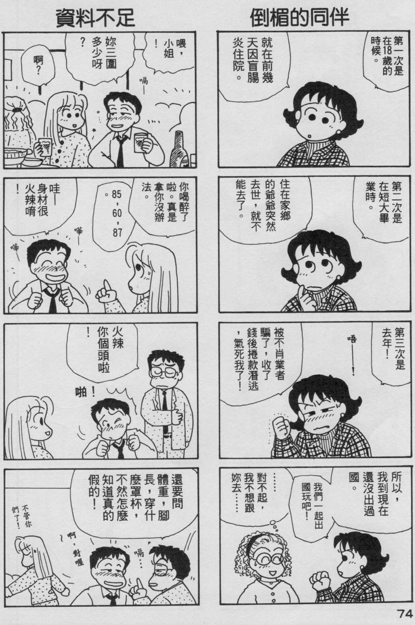 OL进化论韩漫全集-第09卷无删减无遮挡章节图片 