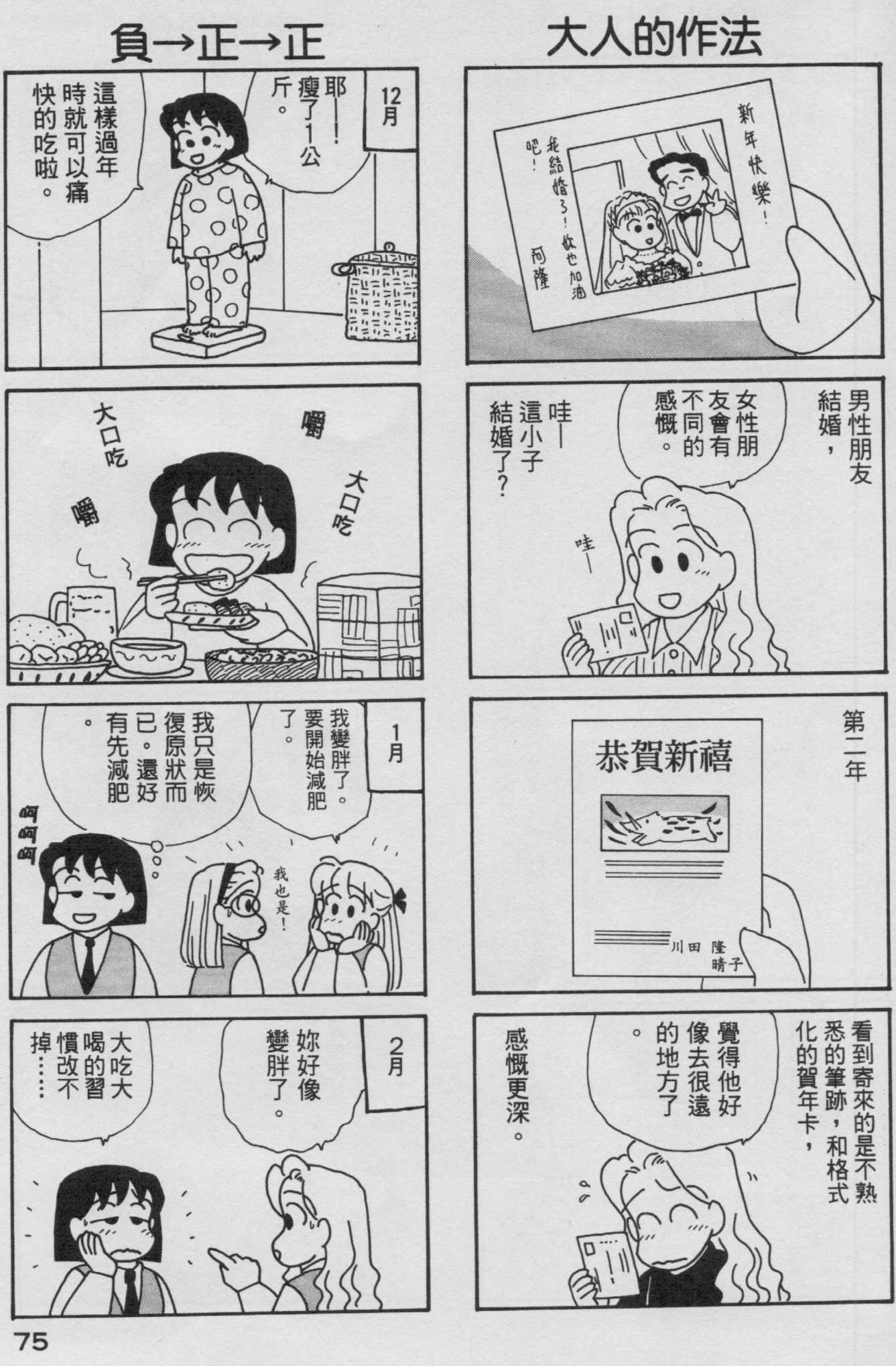 OL进化论韩漫全集-第09卷无删减无遮挡章节图片 