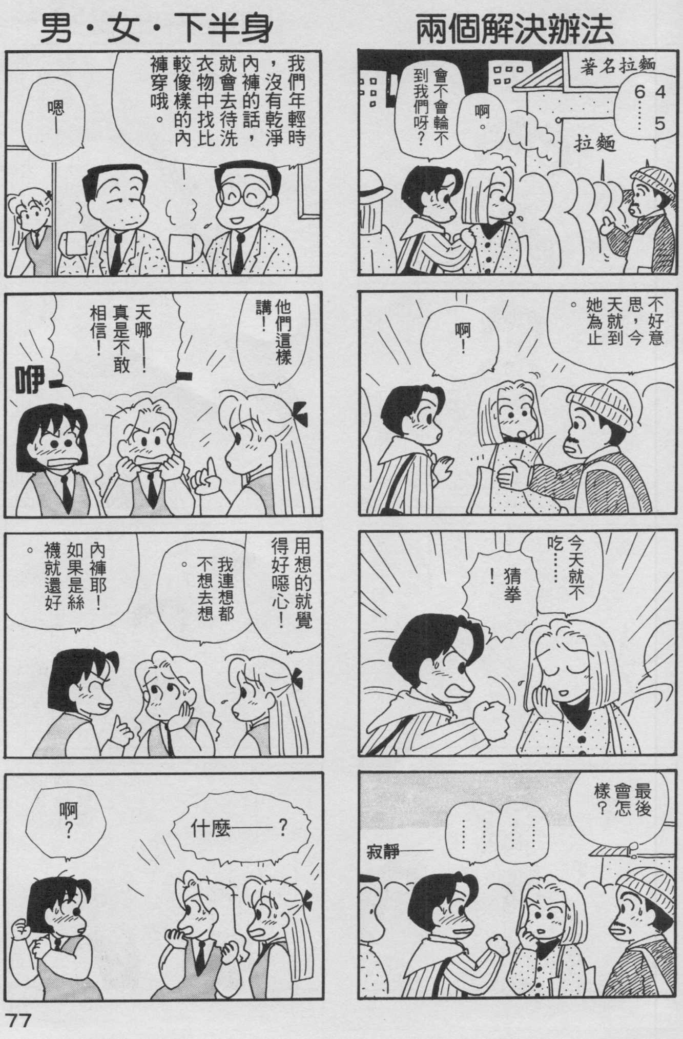 OL进化论韩漫全集-第09卷无删减无遮挡章节图片 