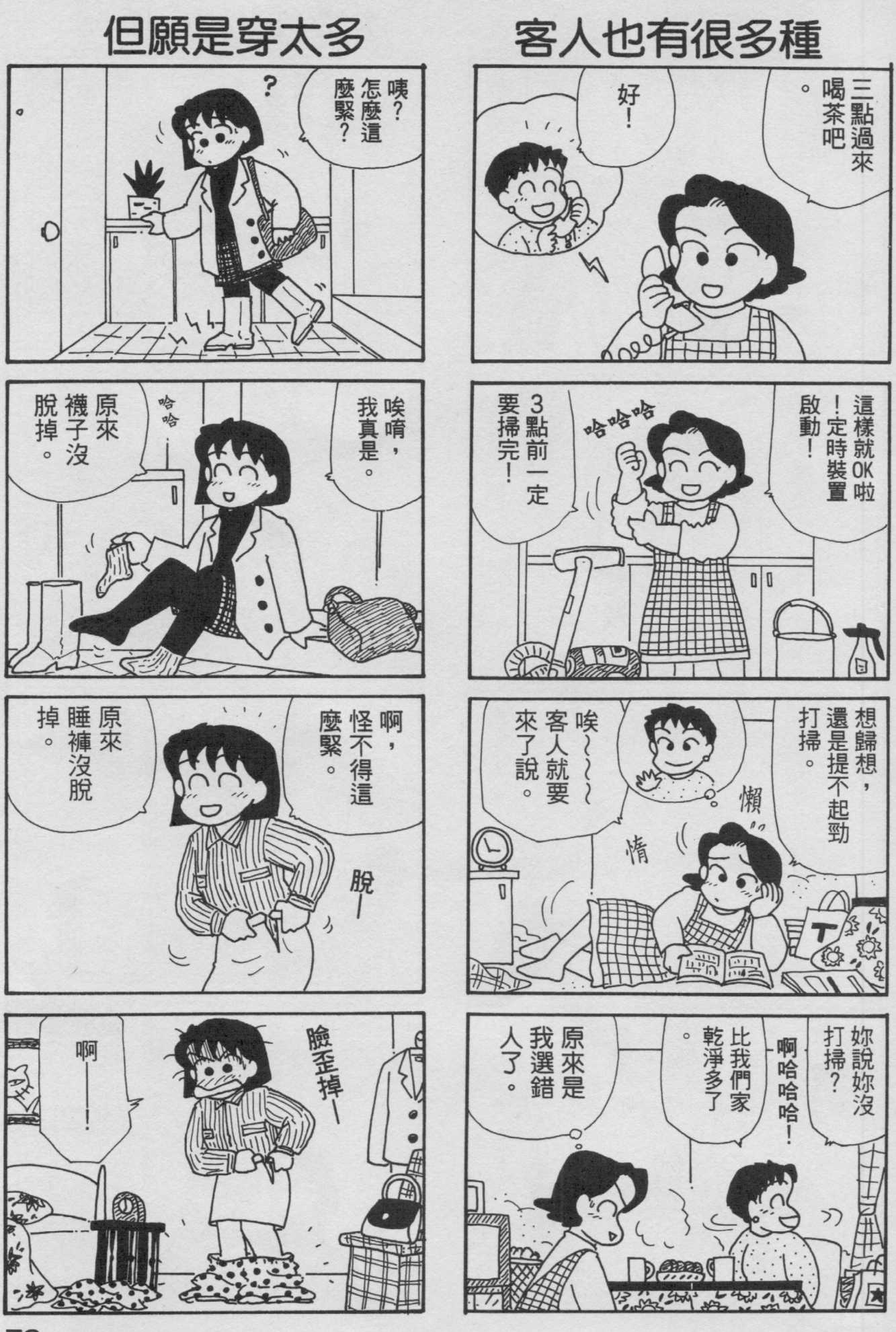 OL进化论韩漫全集-第09卷无删减无遮挡章节图片 