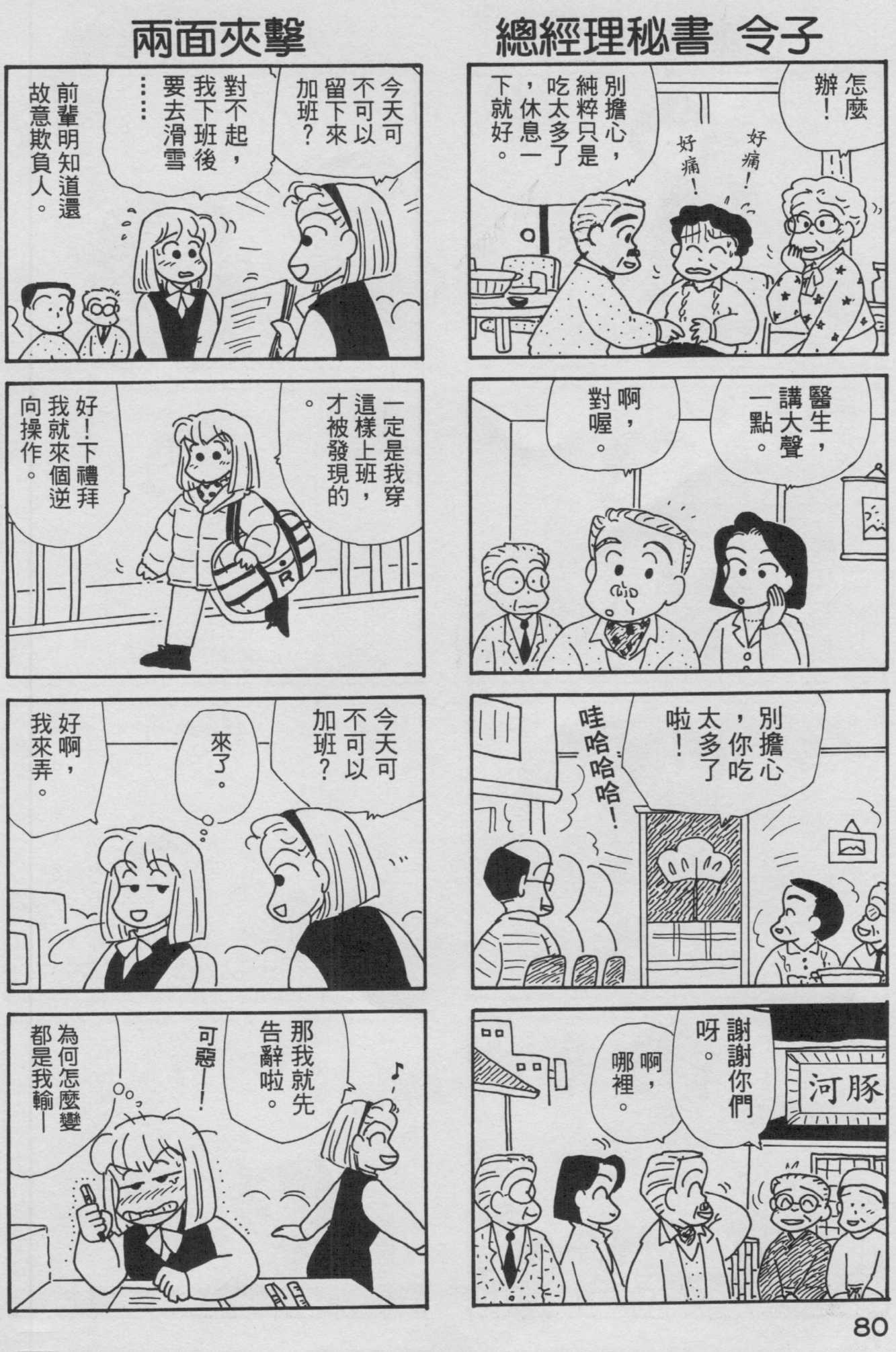 OL进化论韩漫全集-第09卷无删减无遮挡章节图片 