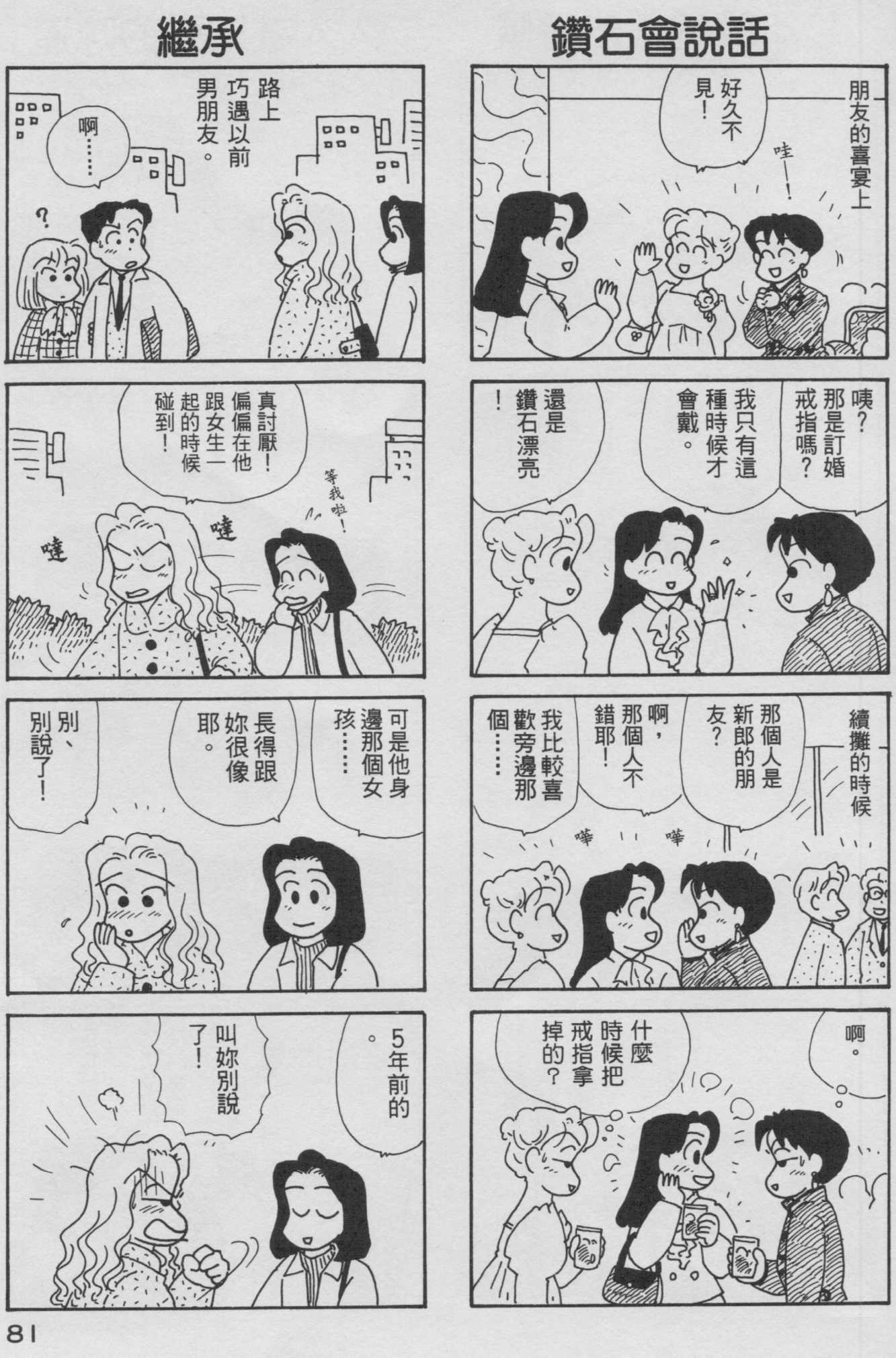 OL进化论韩漫全集-第09卷无删减无遮挡章节图片 