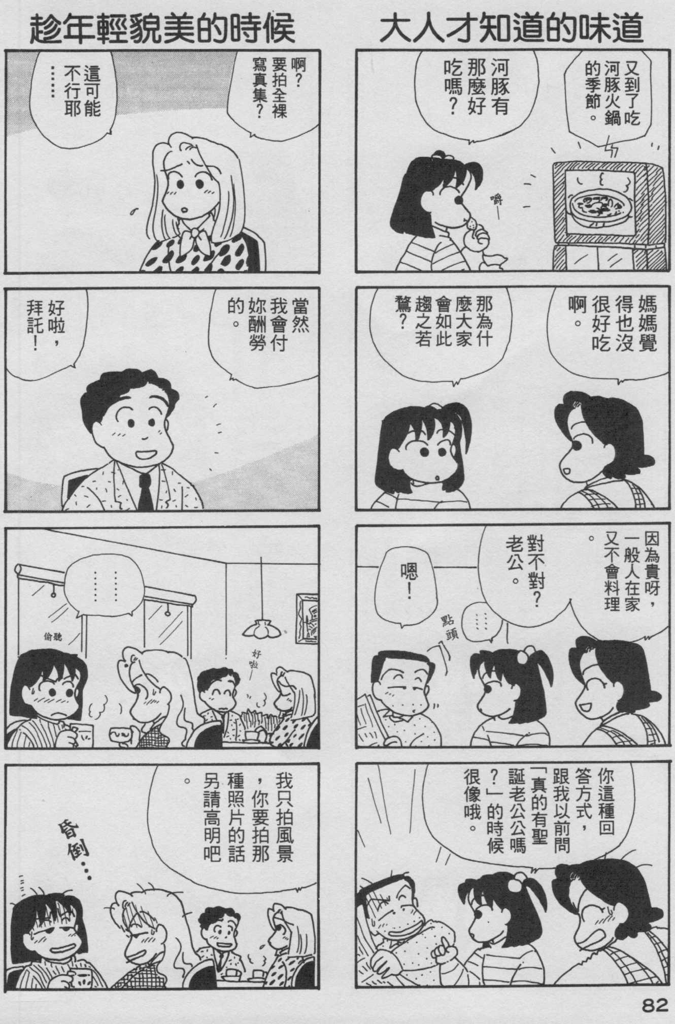 OL进化论韩漫全集-第09卷无删减无遮挡章节图片 