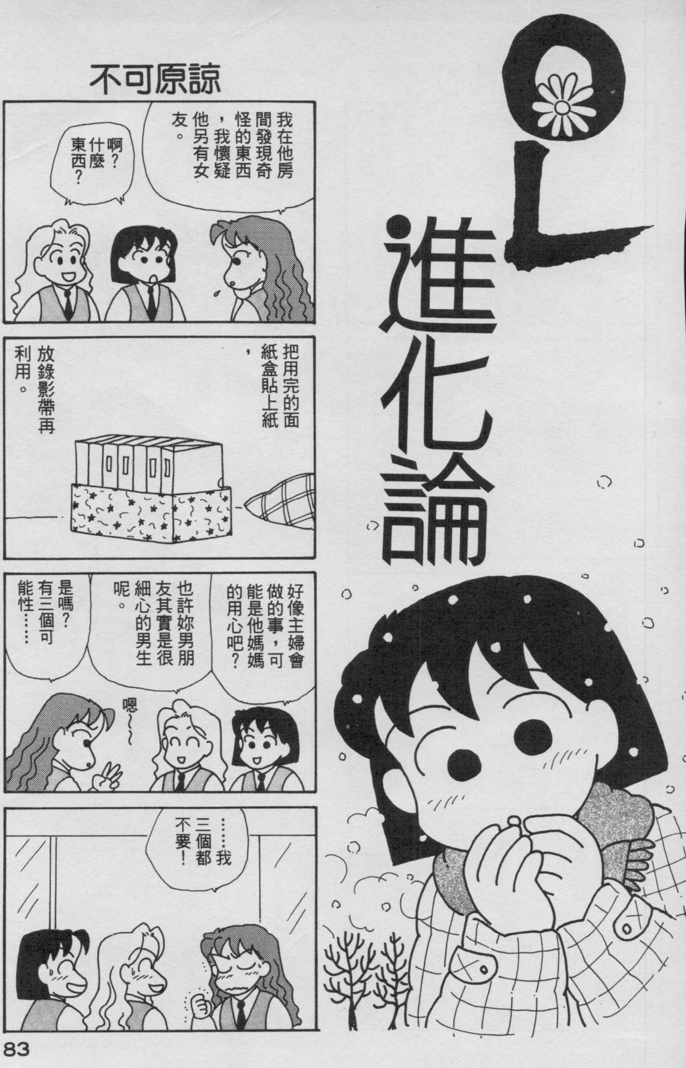 OL进化论韩漫全集-第09卷无删减无遮挡章节图片 