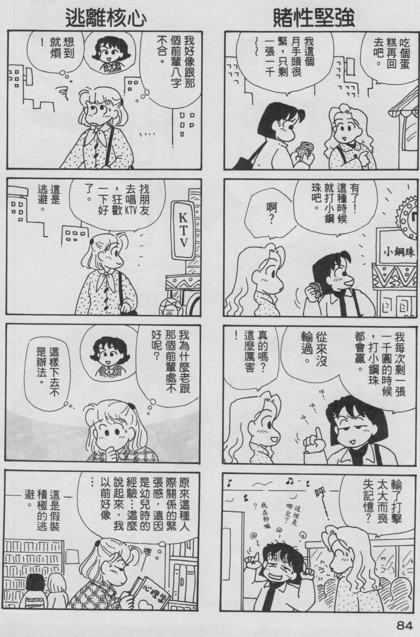 OL进化论韩漫全集-第09卷无删减无遮挡章节图片 