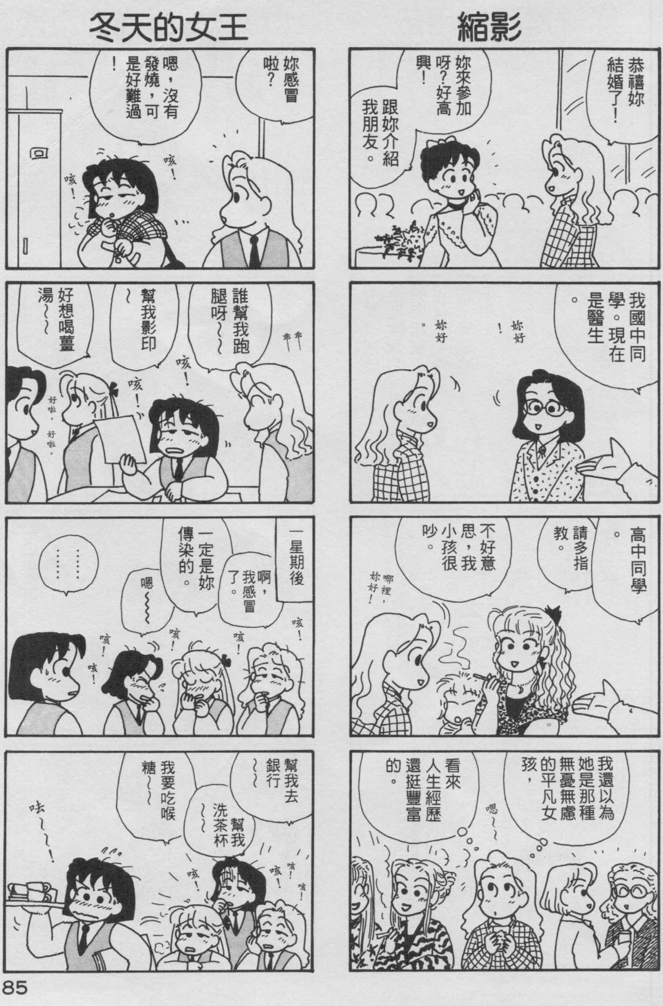 OL进化论韩漫全集-第09卷无删减无遮挡章节图片 
