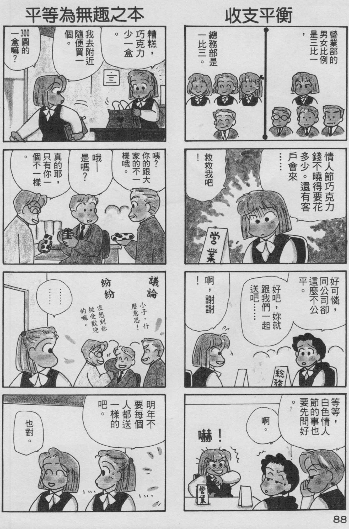 OL进化论韩漫全集-第09卷无删减无遮挡章节图片 