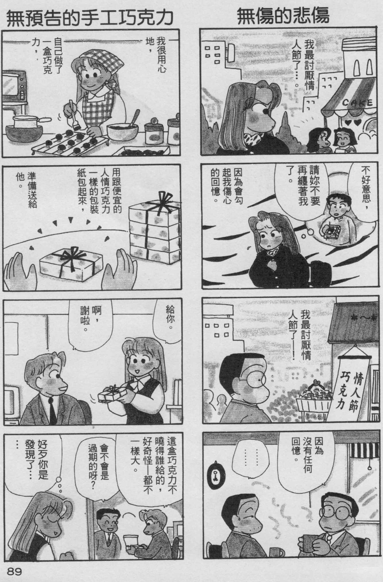 OL进化论韩漫全集-第09卷无删减无遮挡章节图片 