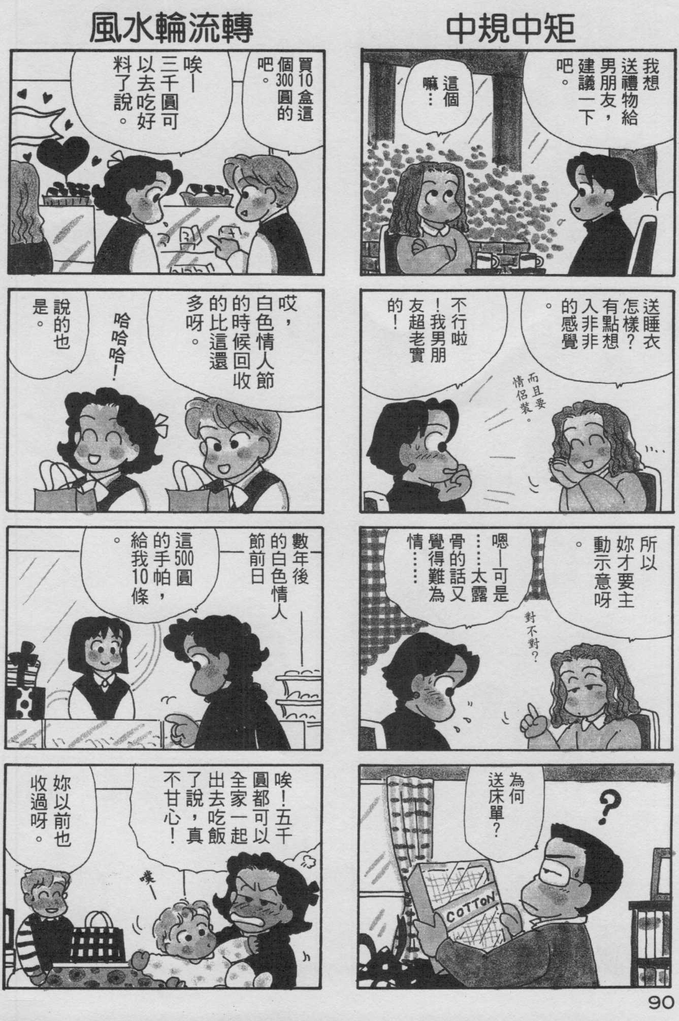 OL进化论韩漫全集-第09卷无删减无遮挡章节图片 