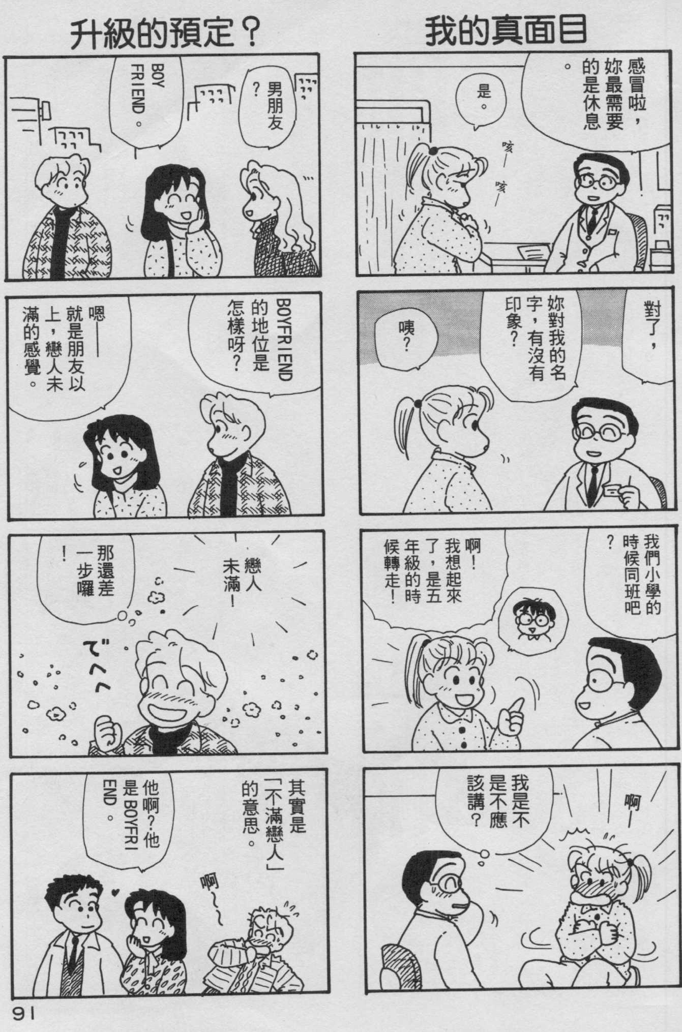 OL进化论韩漫全集-第09卷无删减无遮挡章节图片 