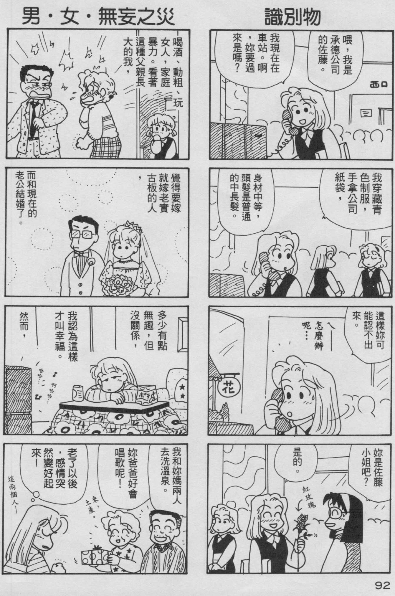 OL进化论韩漫全集-第09卷无删减无遮挡章节图片 