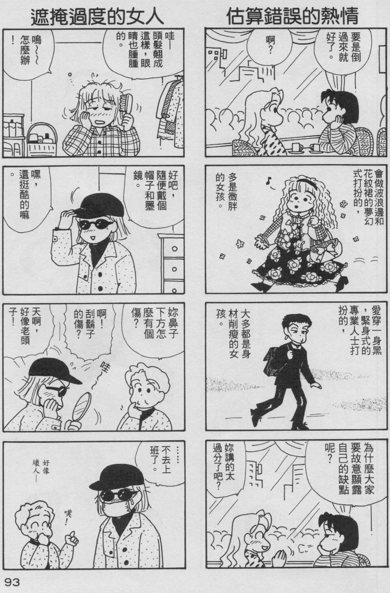 OL进化论韩漫全集-第09卷无删减无遮挡章节图片 
