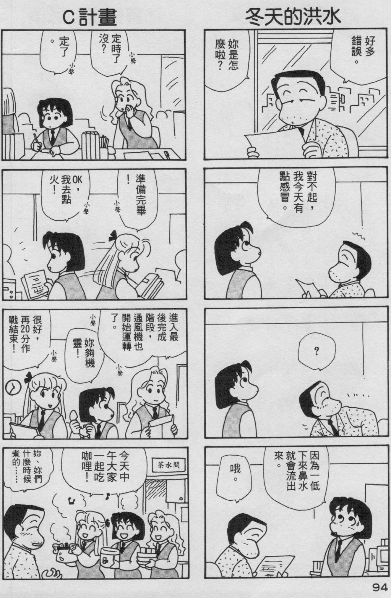 OL进化论韩漫全集-第09卷无删减无遮挡章节图片 