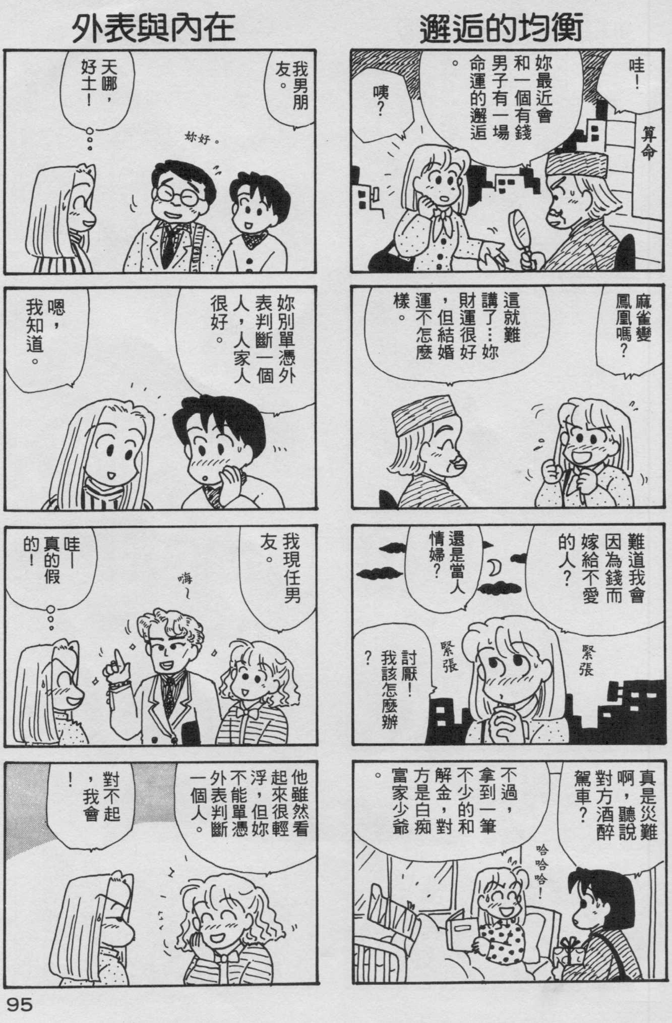 OL进化论韩漫全集-第09卷无删减无遮挡章节图片 