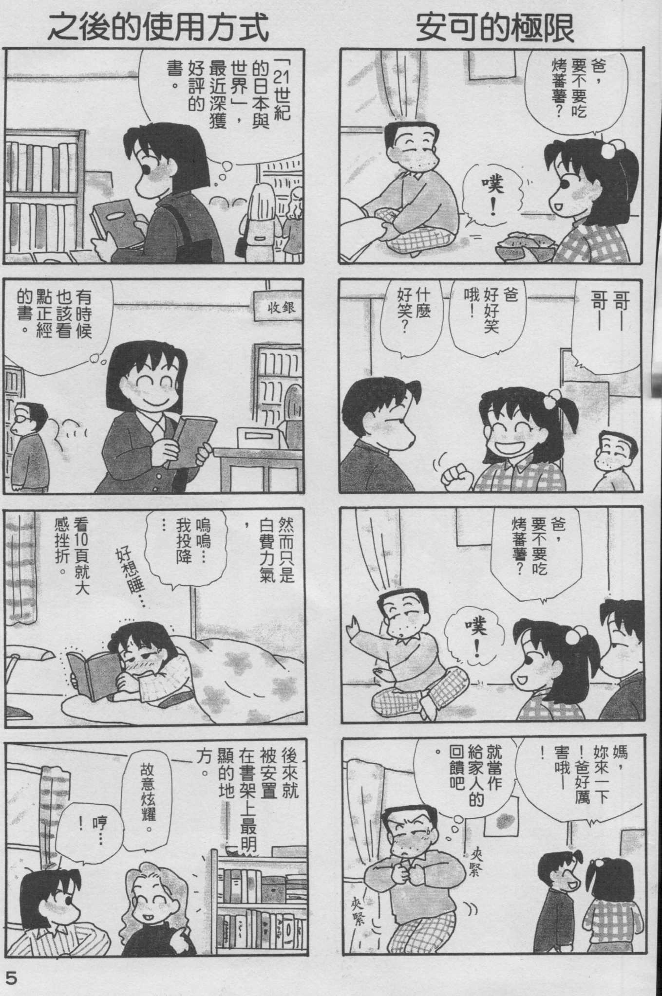 OL进化论韩漫全集-第09卷无删减无遮挡章节图片 