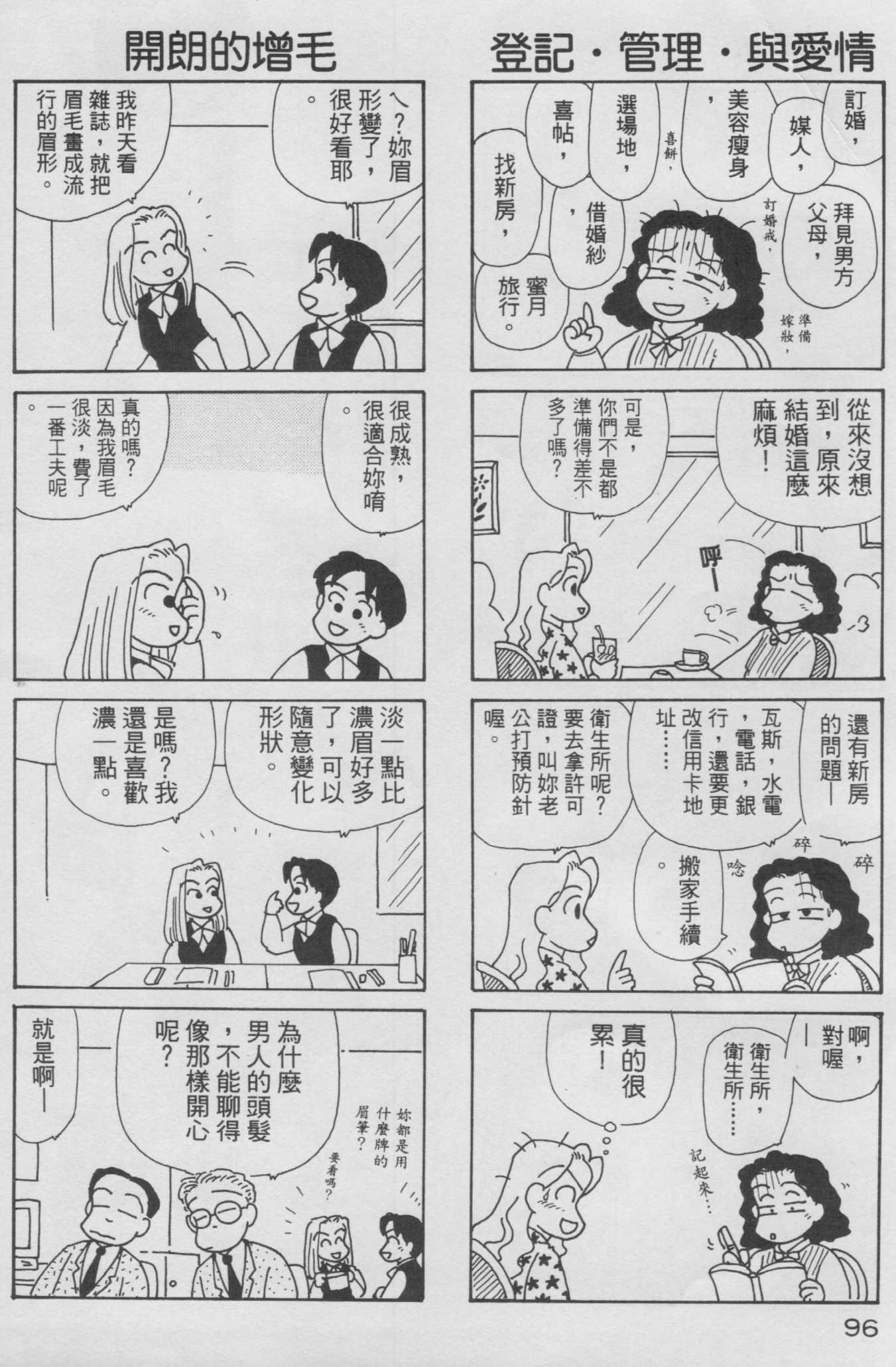 OL进化论韩漫全集-第10卷无删减无遮挡章节图片 