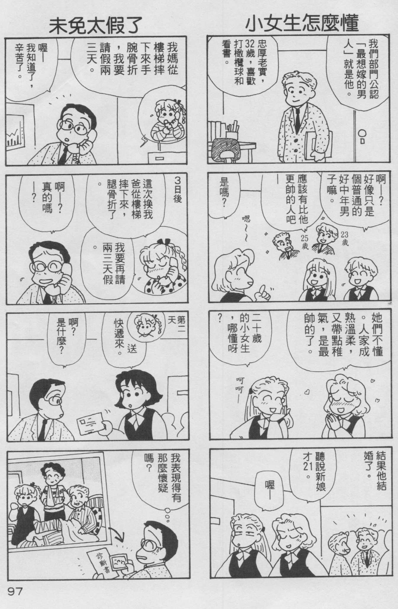 OL进化论韩漫全集-第10卷无删减无遮挡章节图片 