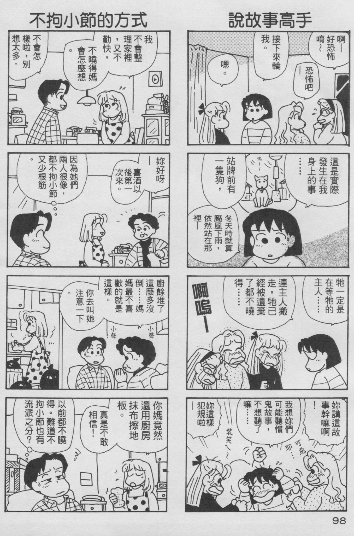 OL进化论韩漫全集-第10卷无删减无遮挡章节图片 
