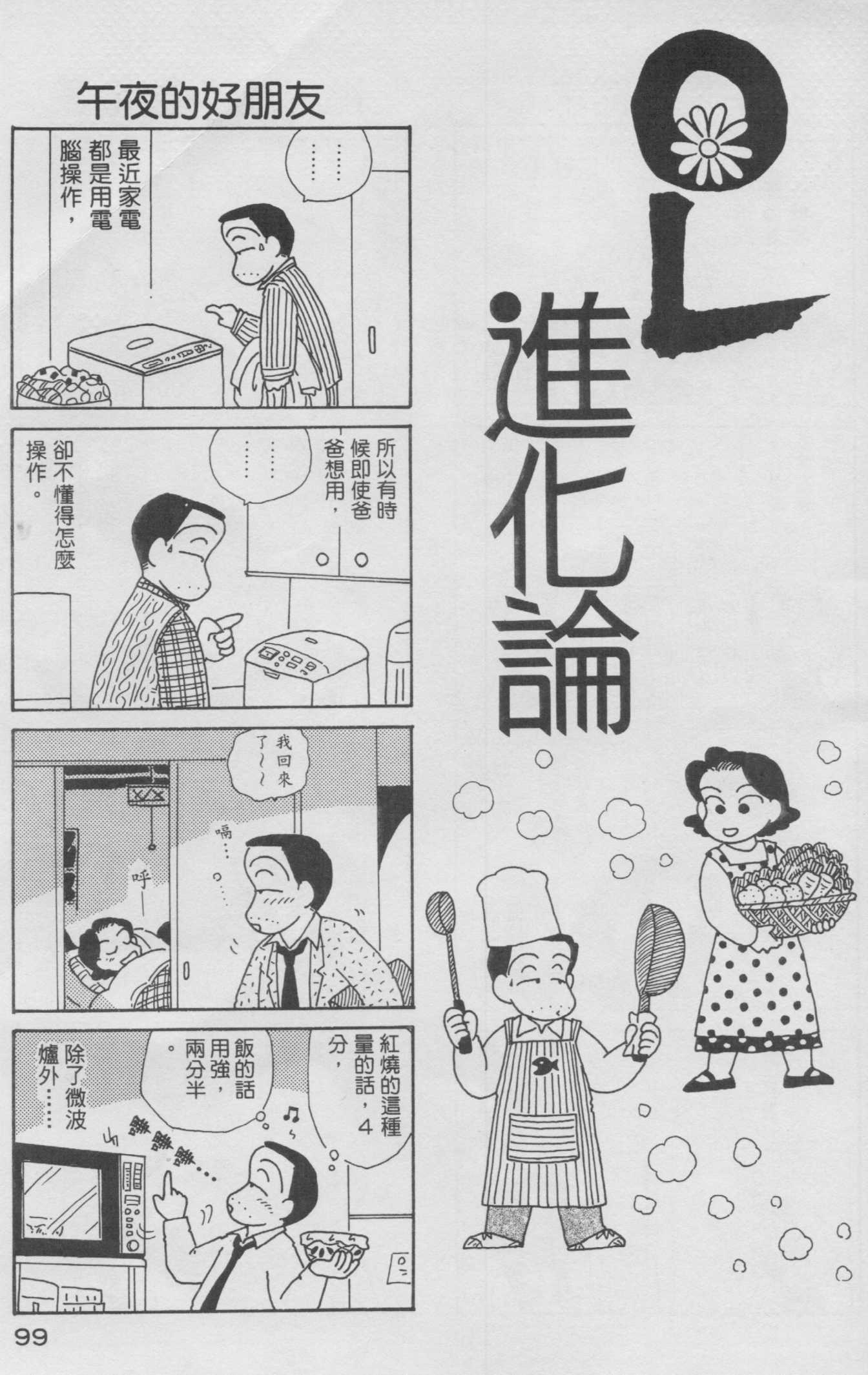 OL进化论韩漫全集-第10卷无删减无遮挡章节图片 