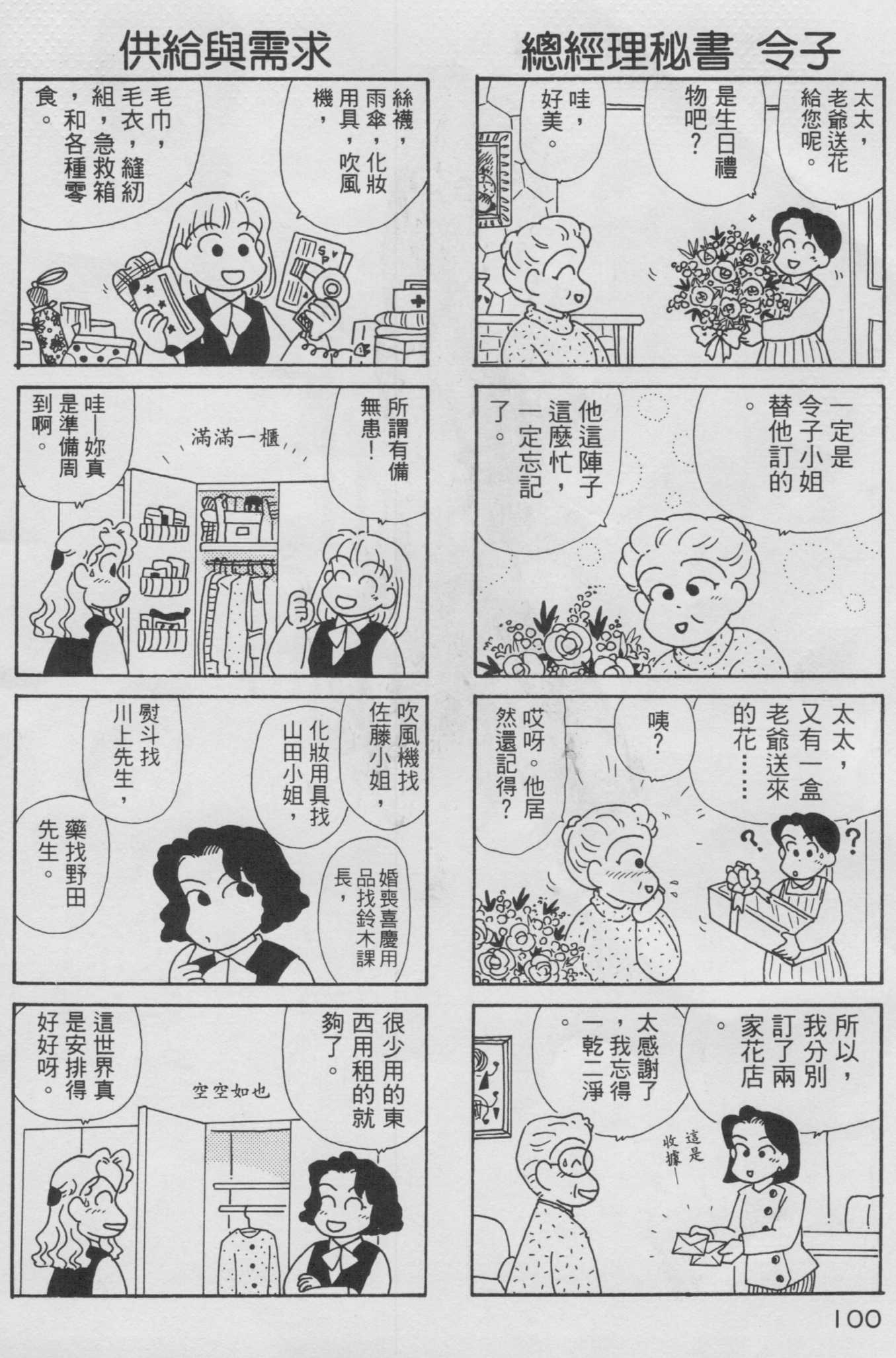 OL进化论韩漫全集-第10卷无删减无遮挡章节图片 