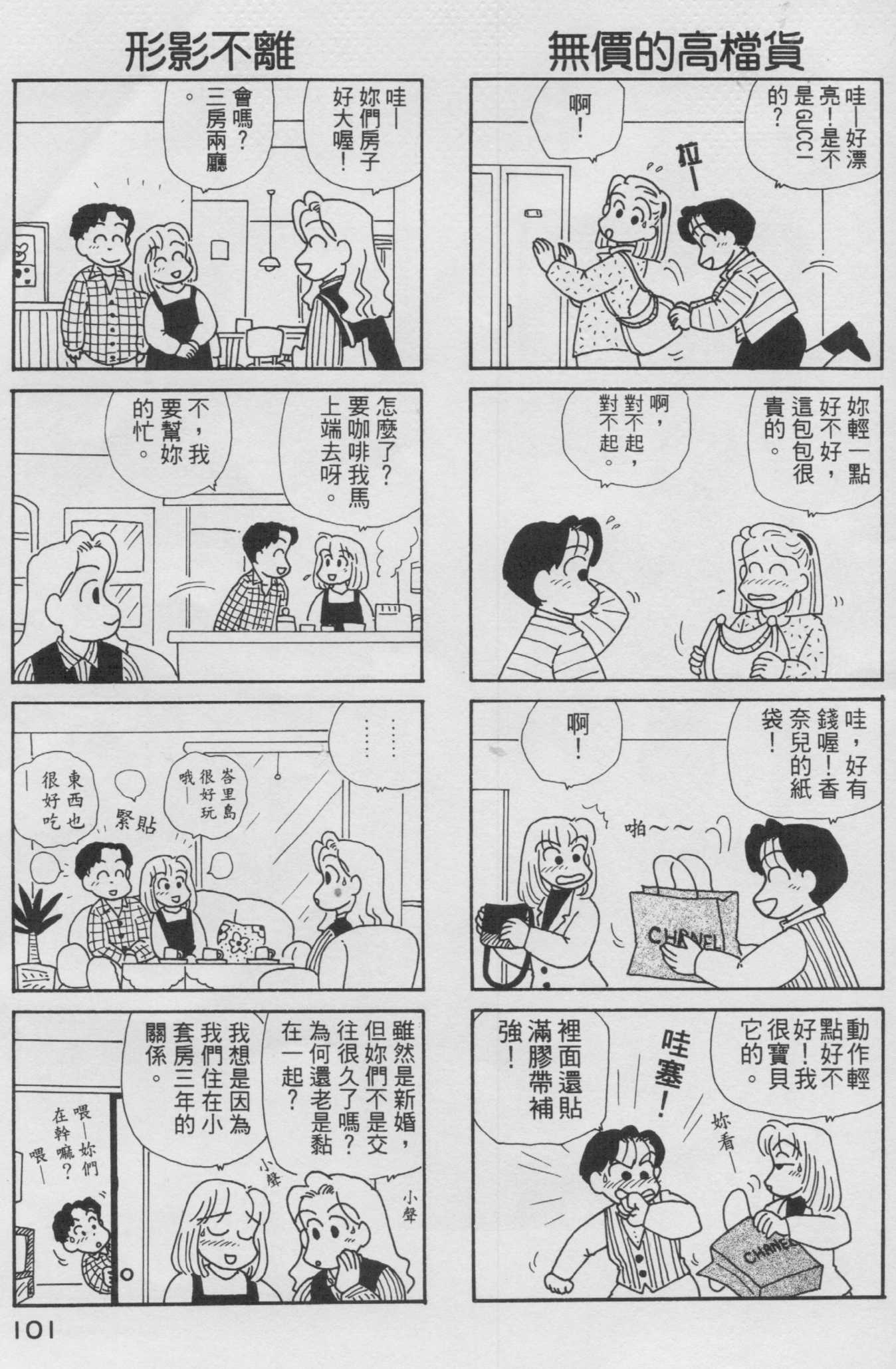 OL进化论韩漫全集-第10卷无删减无遮挡章节图片 