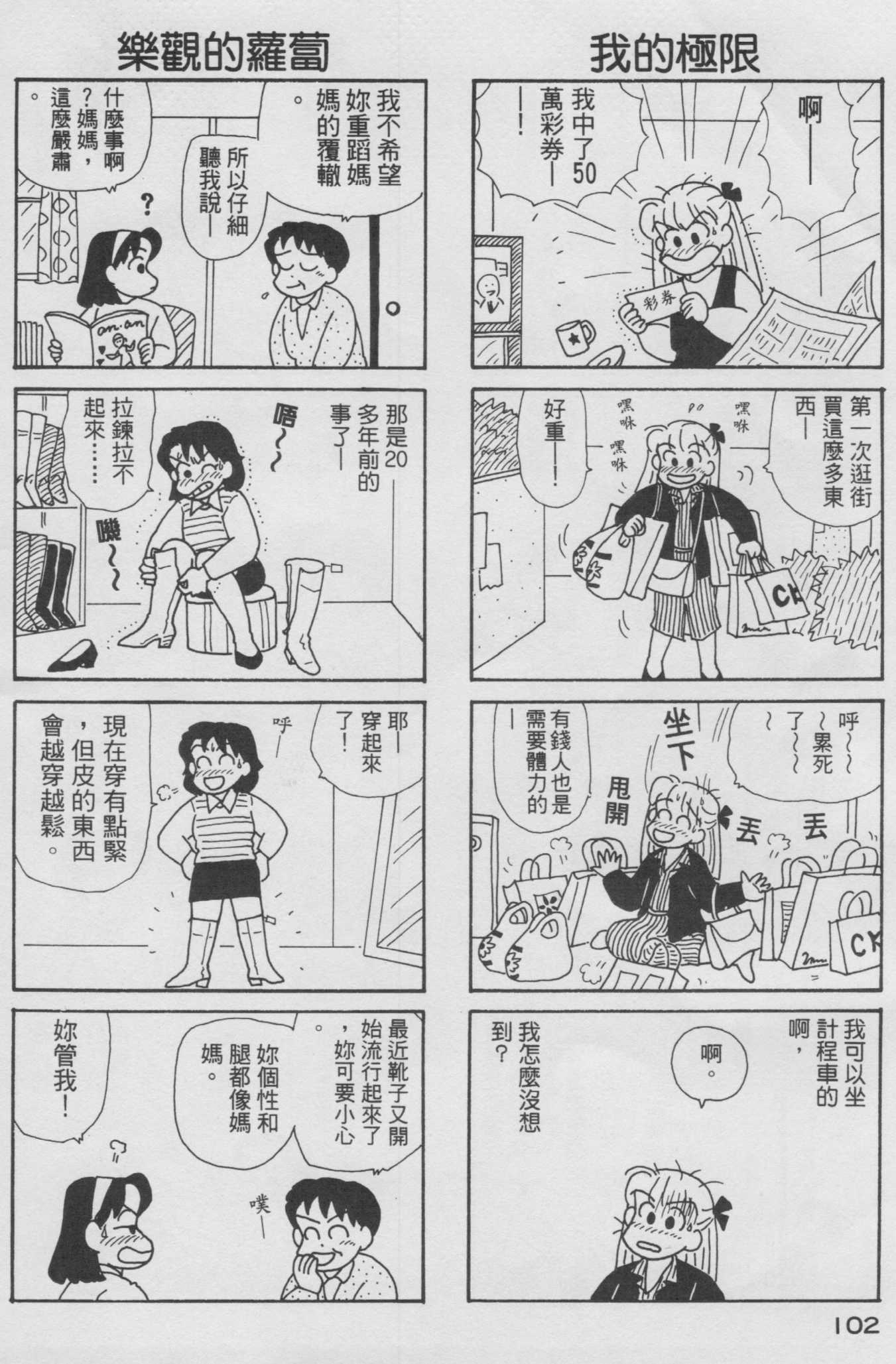 OL进化论韩漫全集-第10卷无删减无遮挡章节图片 