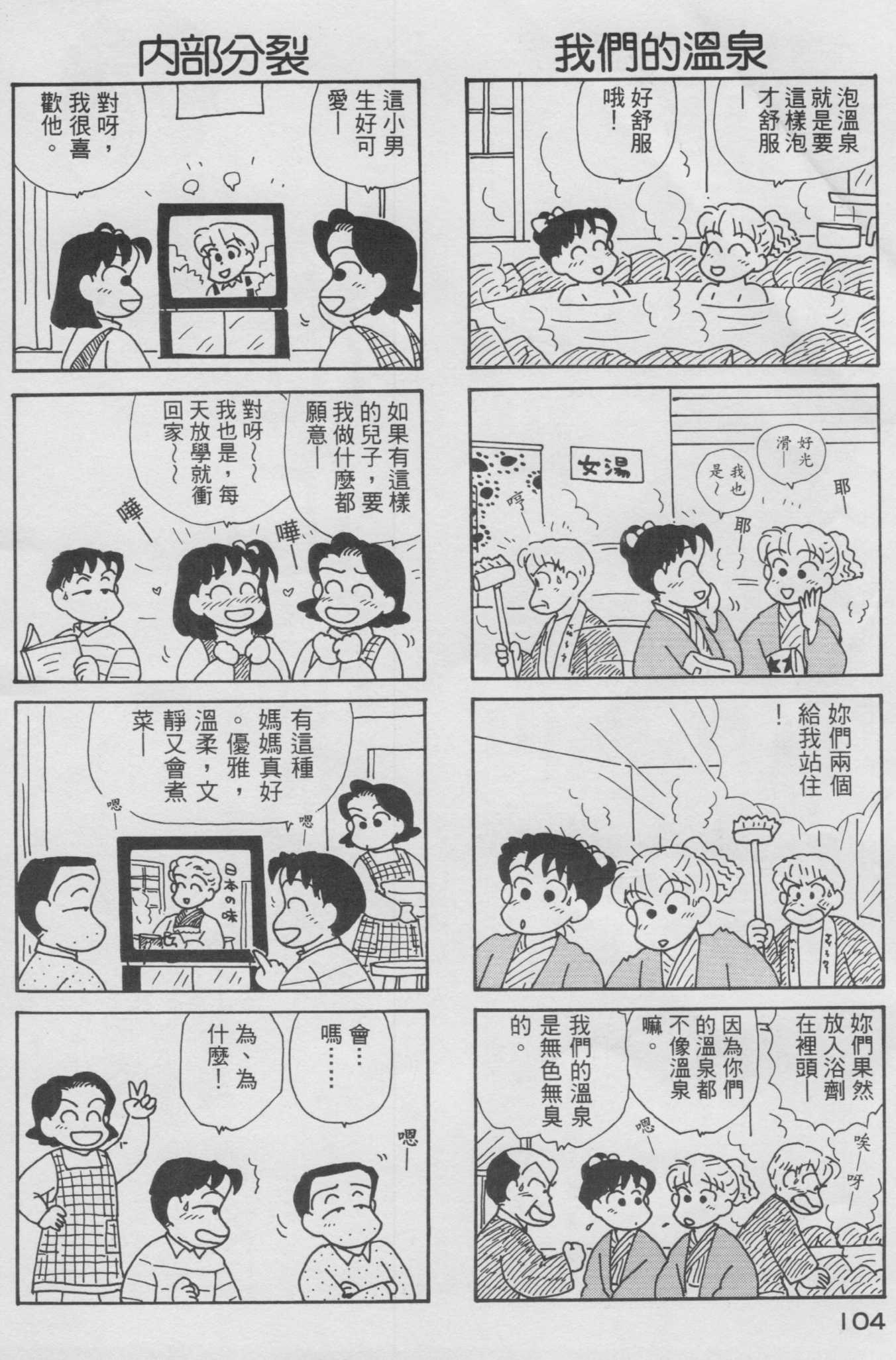 OL进化论韩漫全集-第10卷无删减无遮挡章节图片 