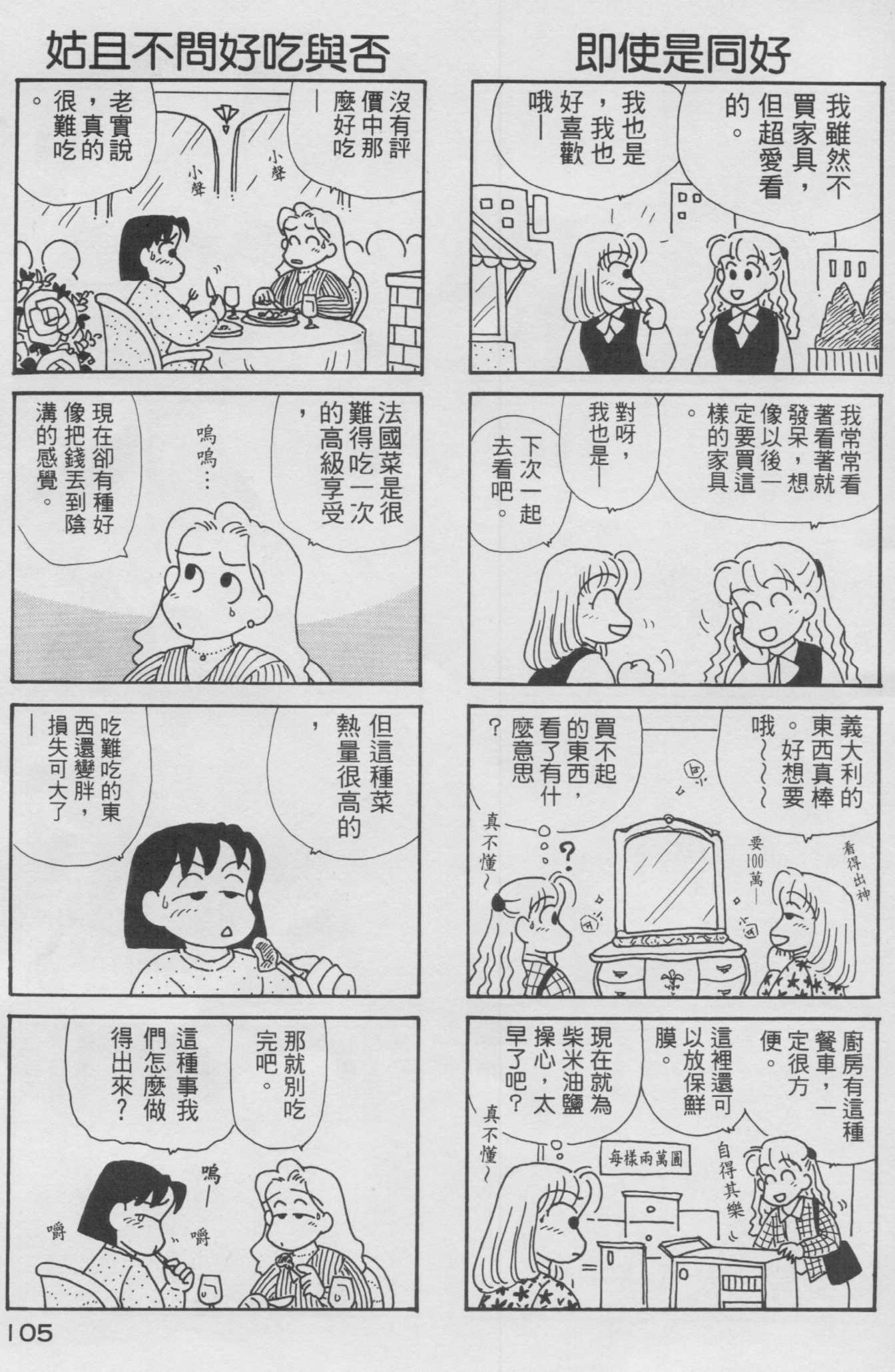 OL进化论韩漫全集-第10卷无删减无遮挡章节图片 