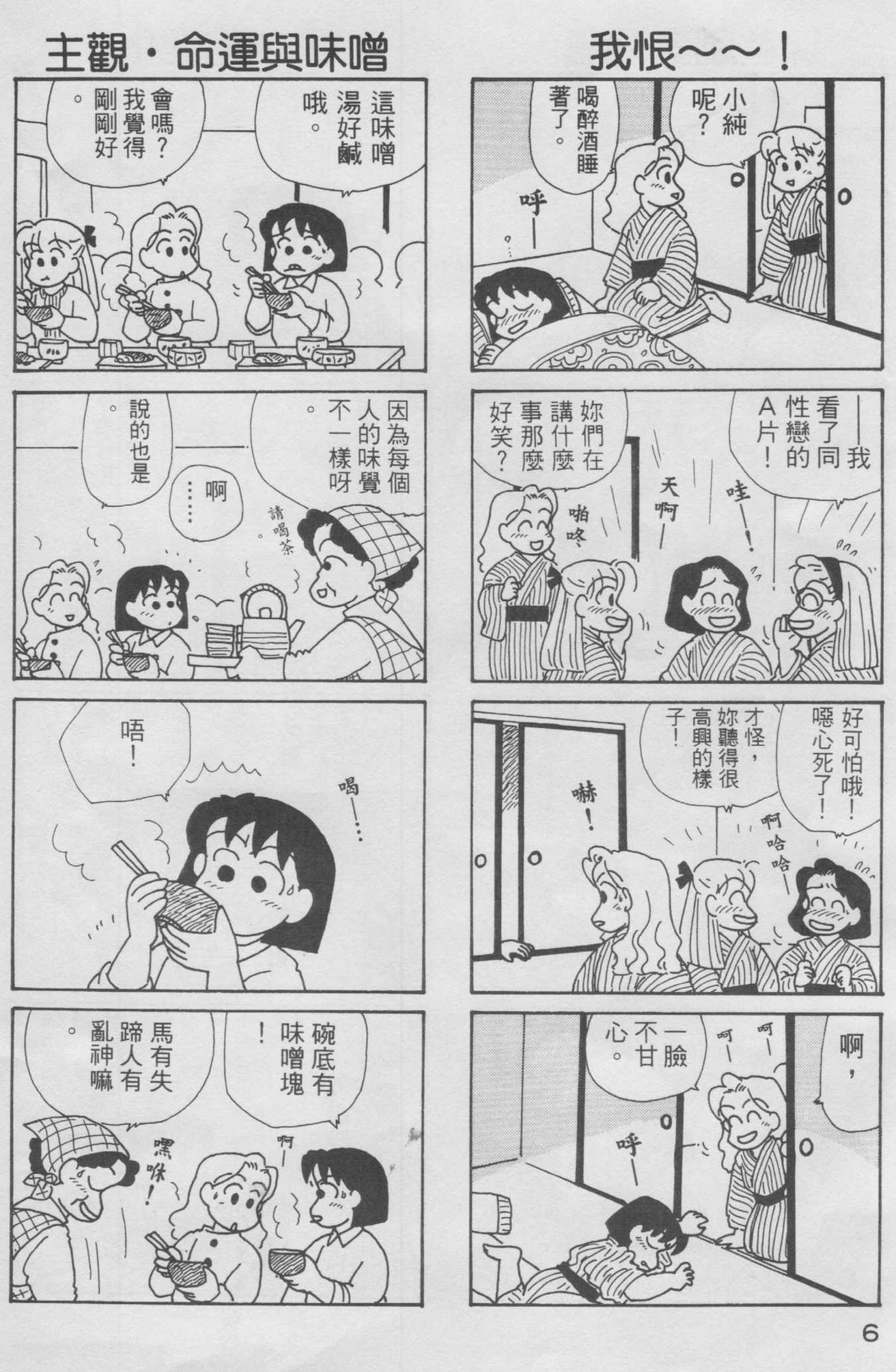 OL进化论韩漫全集-第10卷无删减无遮挡章节图片 