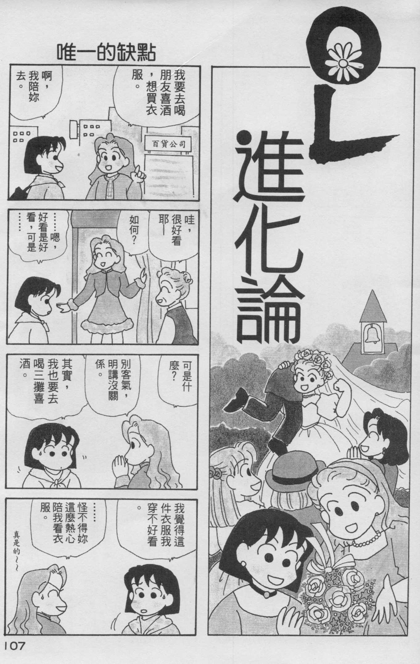 OL进化论韩漫全集-第10卷无删减无遮挡章节图片 
