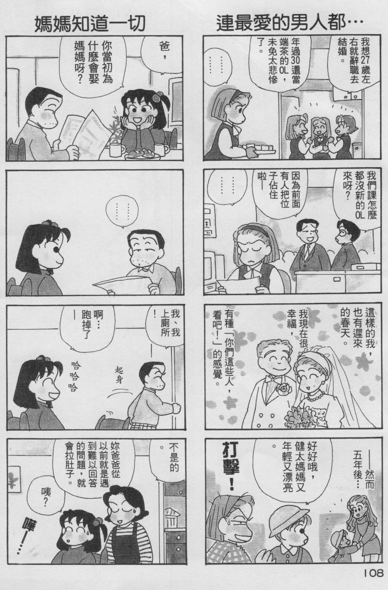 OL进化论韩漫全集-第10卷无删减无遮挡章节图片 
