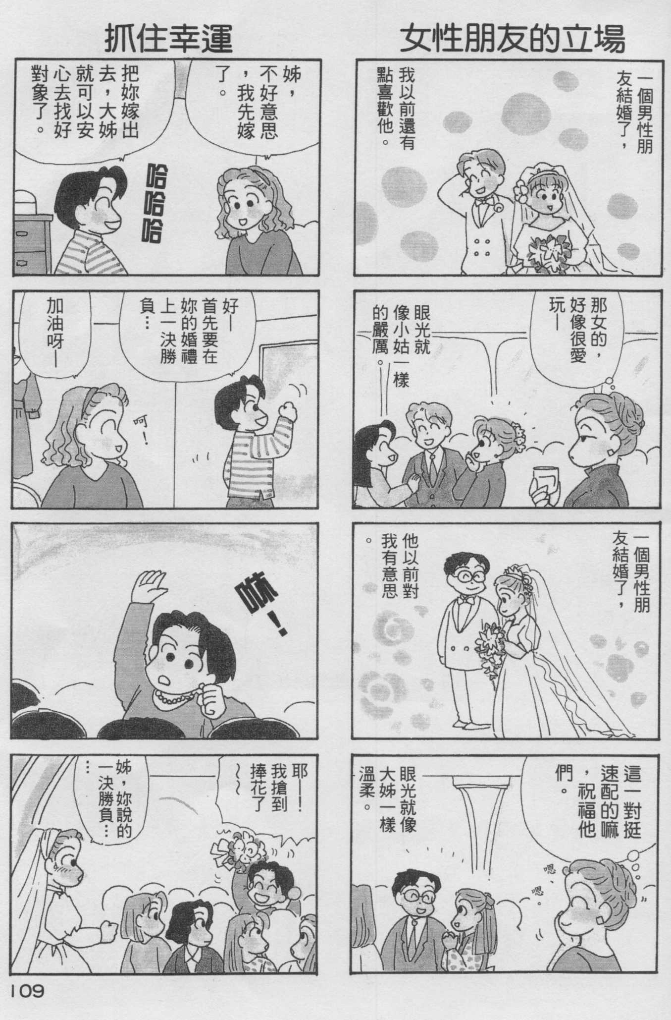 OL进化论韩漫全集-第10卷无删减无遮挡章节图片 