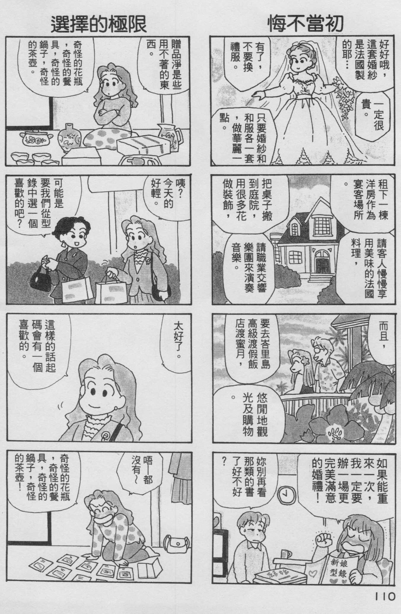 OL进化论韩漫全集-第10卷无删减无遮挡章节图片 