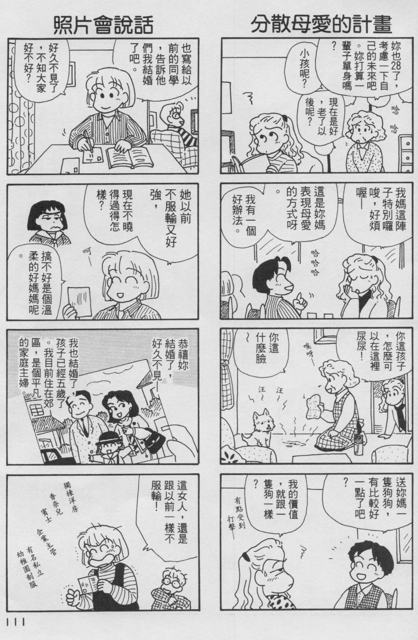OL进化论韩漫全集-第10卷无删减无遮挡章节图片 