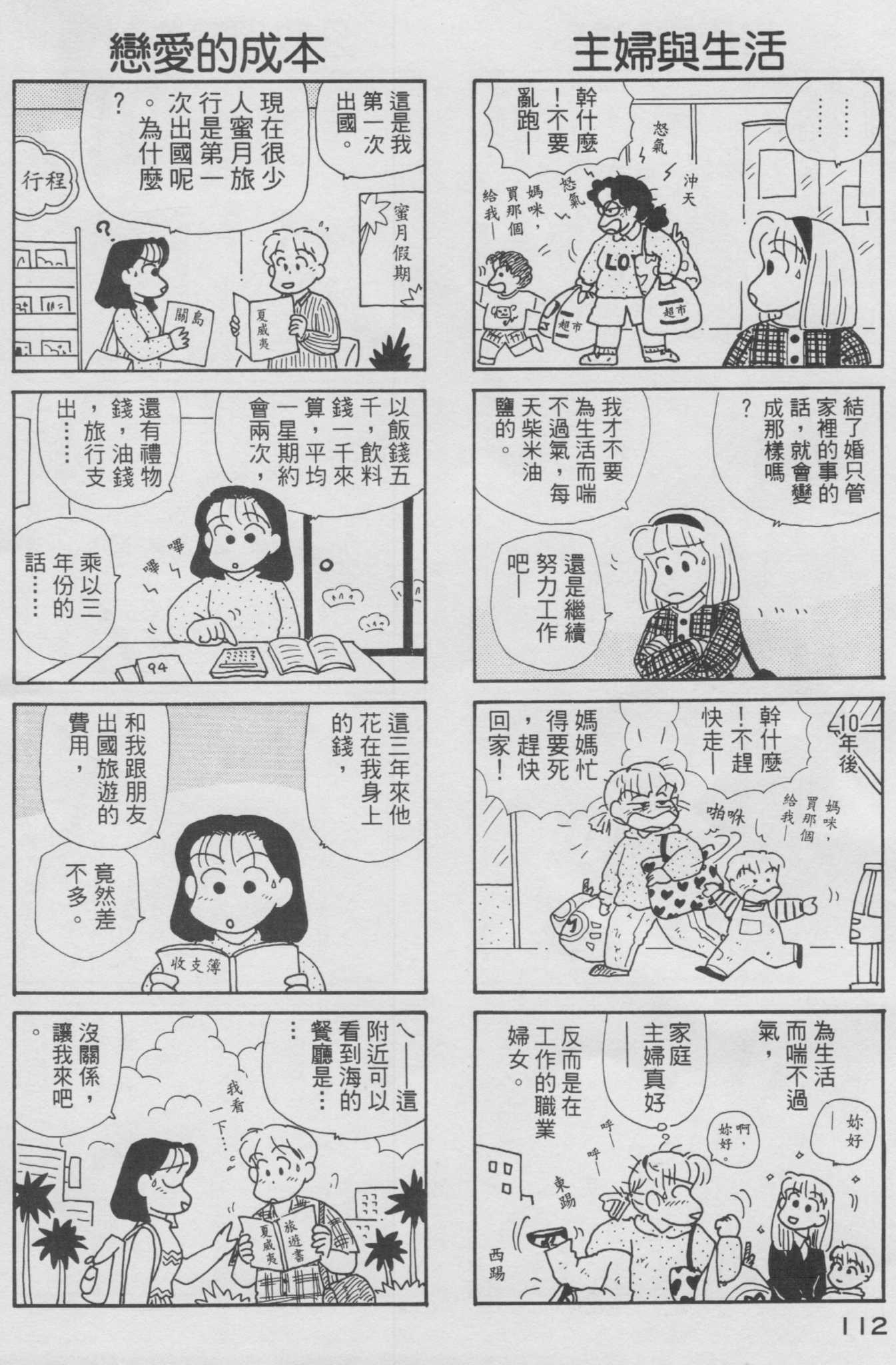 OL进化论韩漫全集-第10卷无删减无遮挡章节图片 