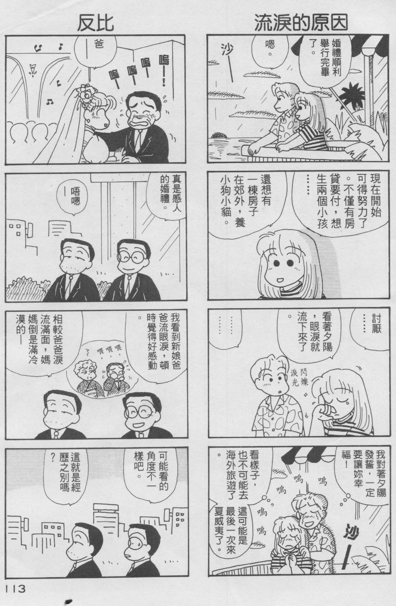 OL进化论韩漫全集-第10卷无删减无遮挡章节图片 