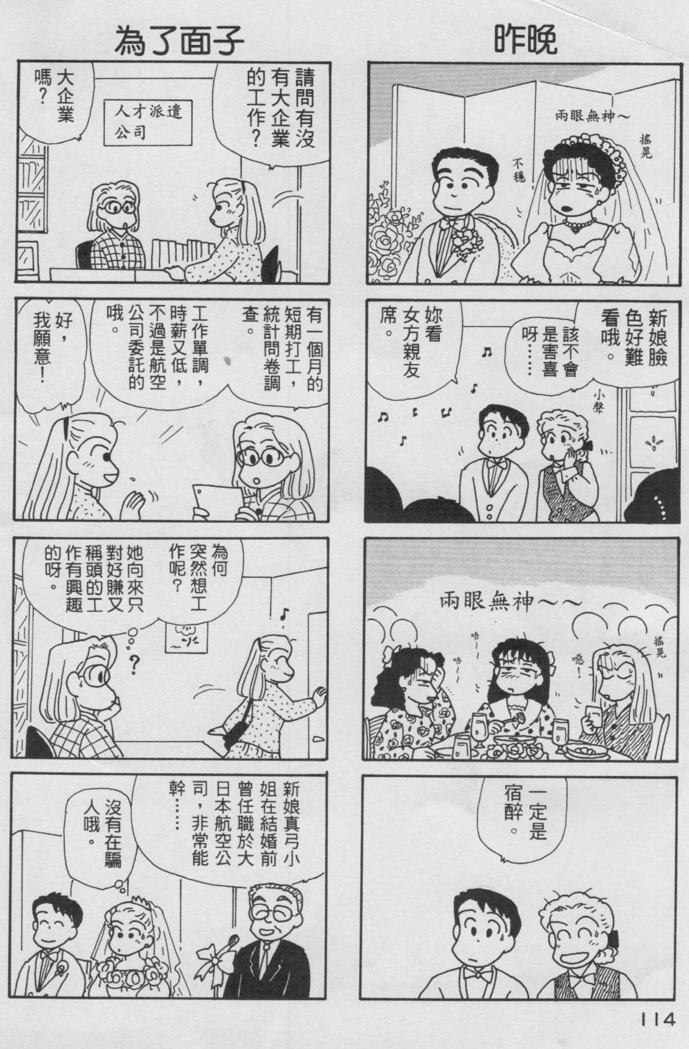 OL进化论韩漫全集-第10卷无删减无遮挡章节图片 