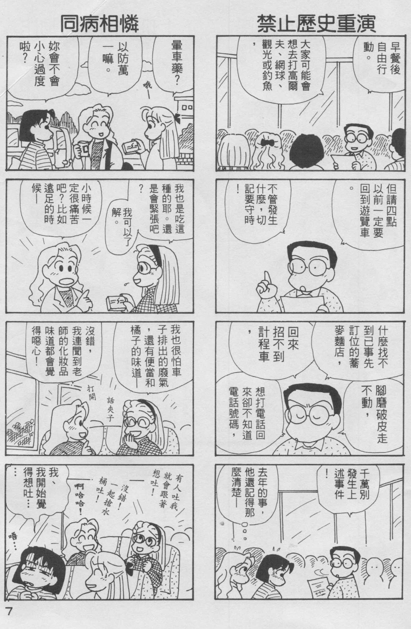 OL进化论韩漫全集-第10卷无删减无遮挡章节图片 