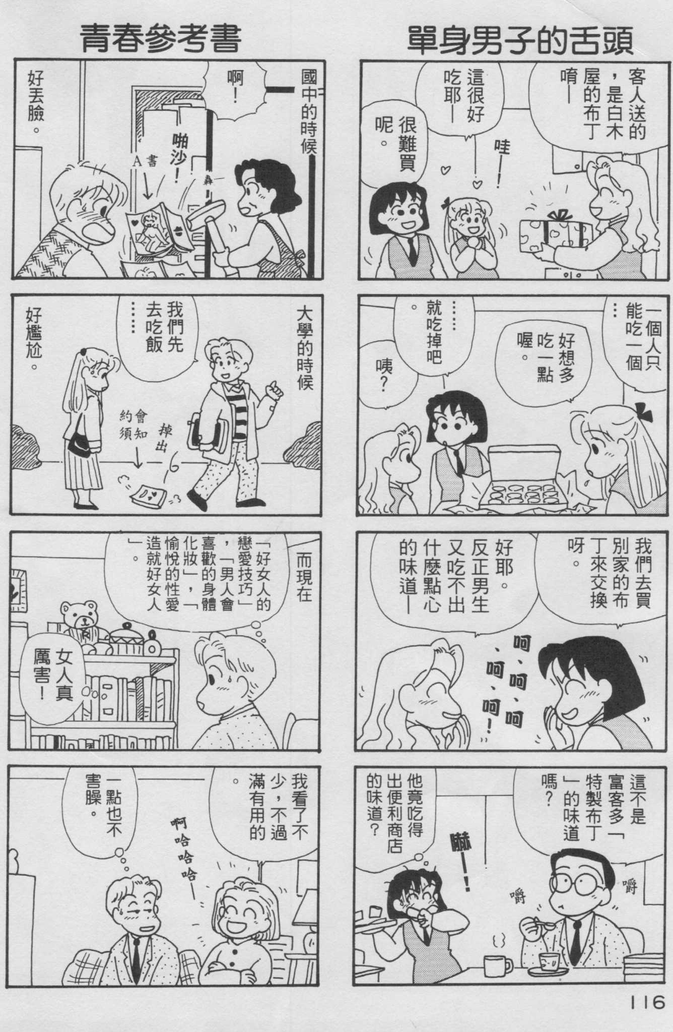 OL进化论韩漫全集-第10卷无删减无遮挡章节图片 