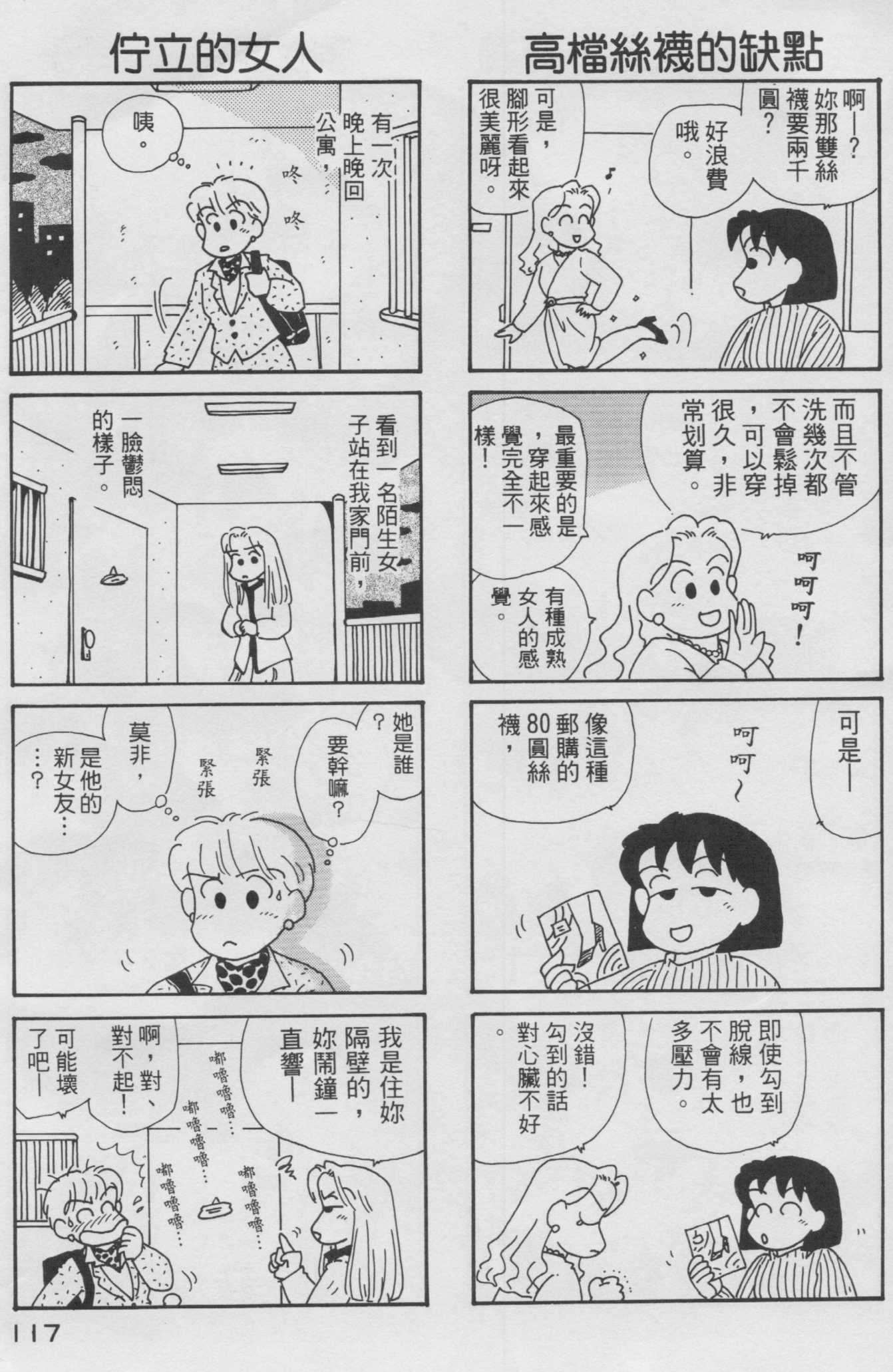 OL进化论韩漫全集-第10卷无删减无遮挡章节图片 