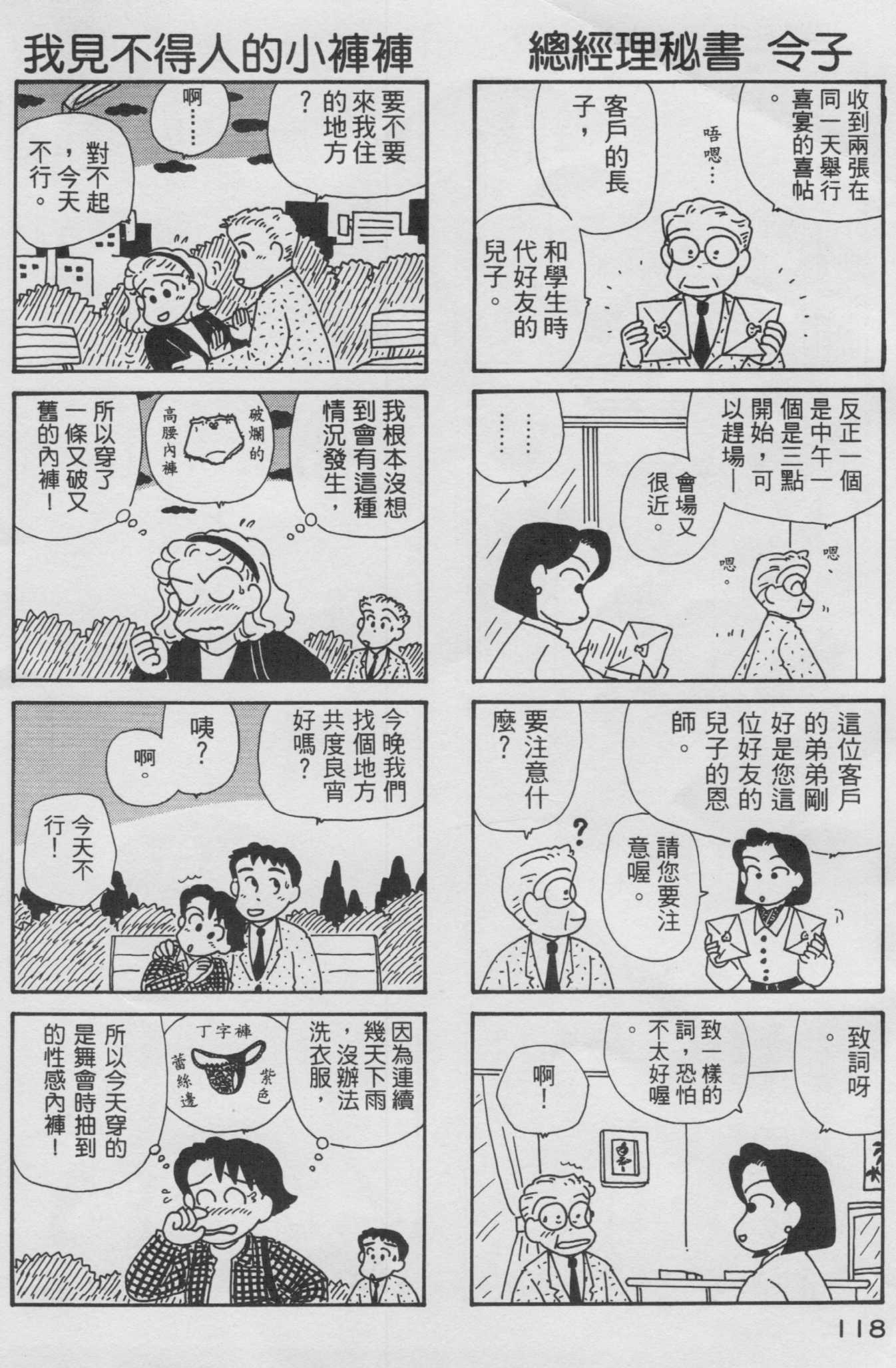 OL进化论韩漫全集-第10卷无删减无遮挡章节图片 
