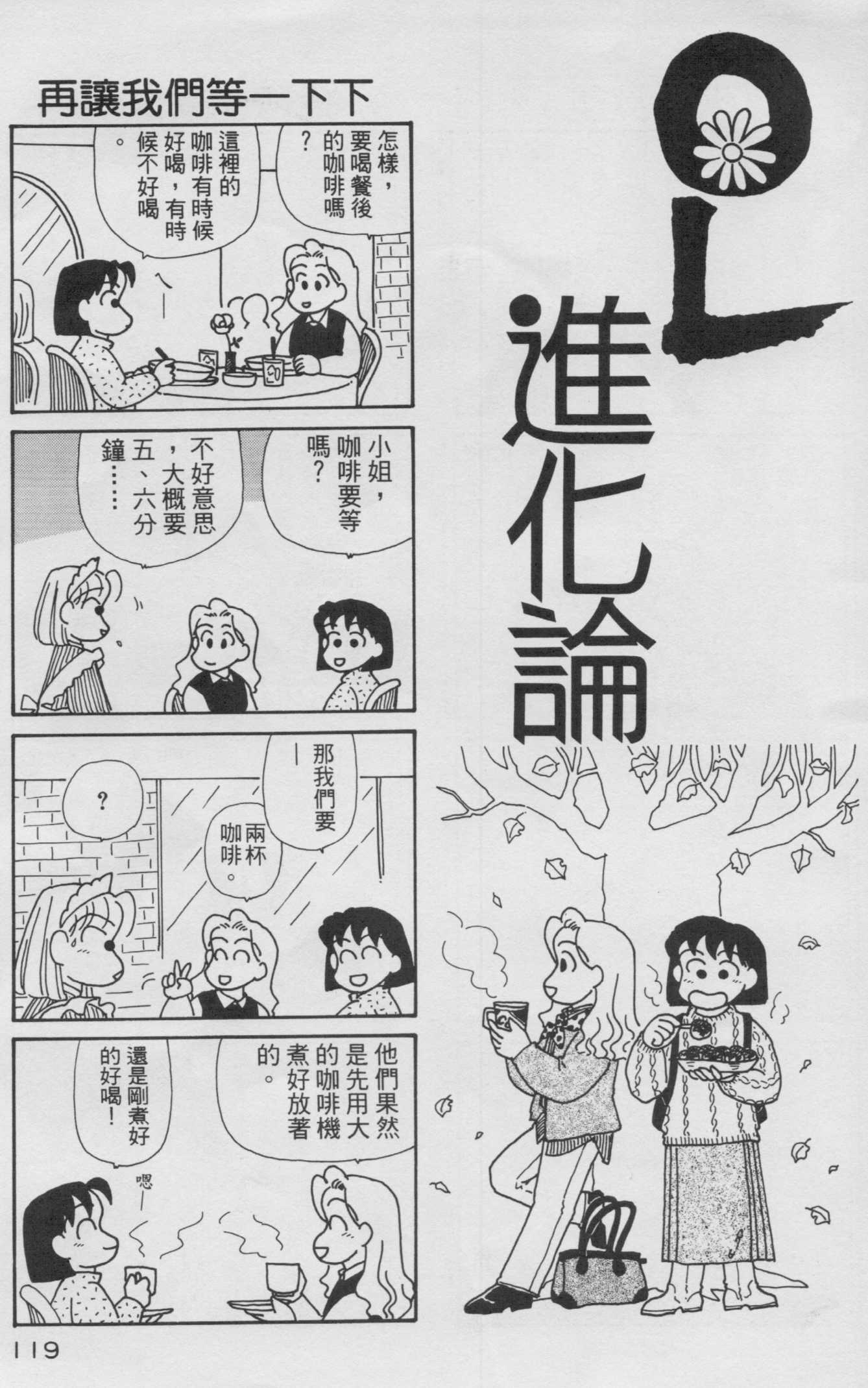 OL进化论韩漫全集-第10卷无删减无遮挡章节图片 