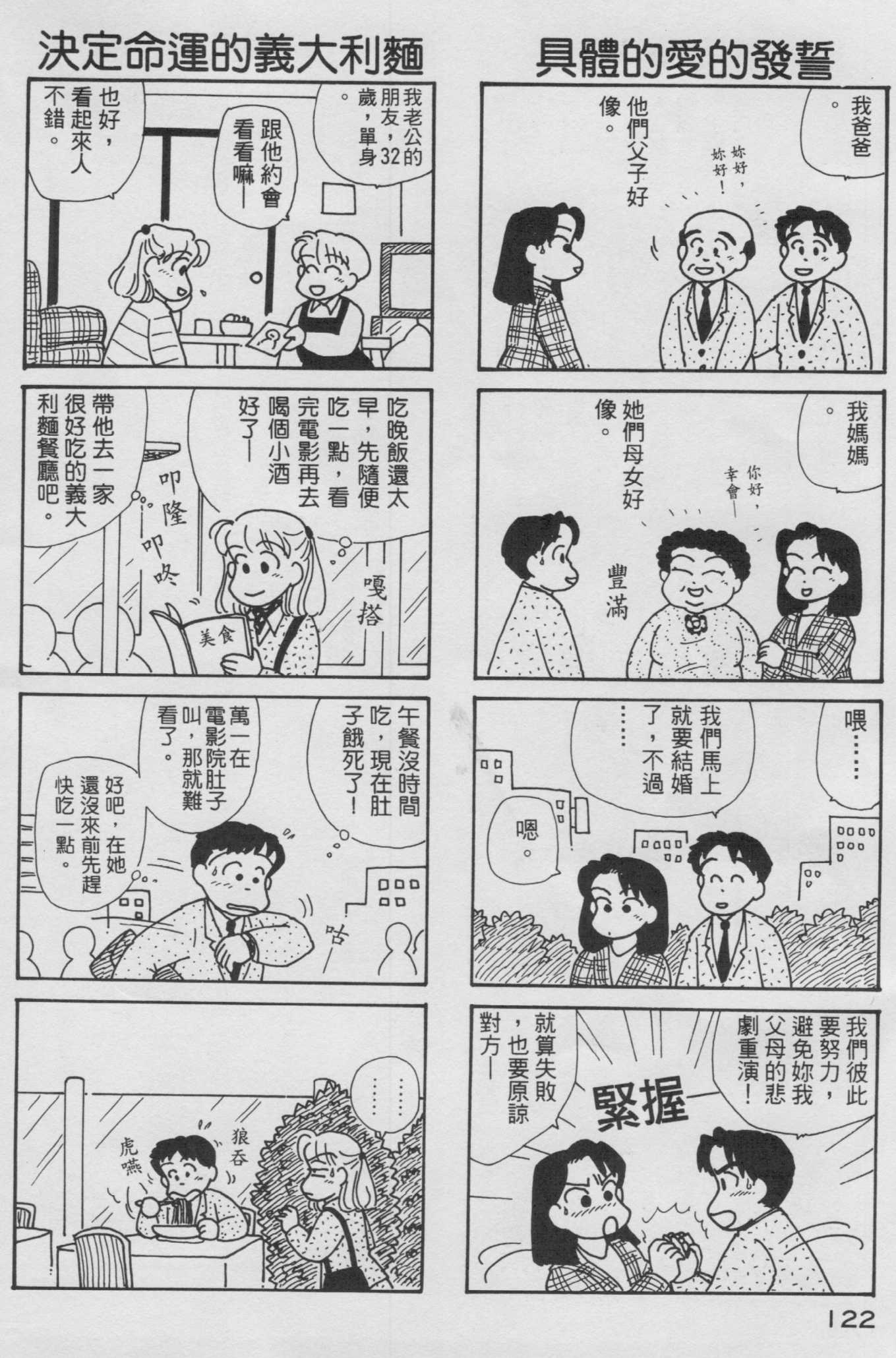 OL进化论韩漫全集-第10卷无删减无遮挡章节图片 