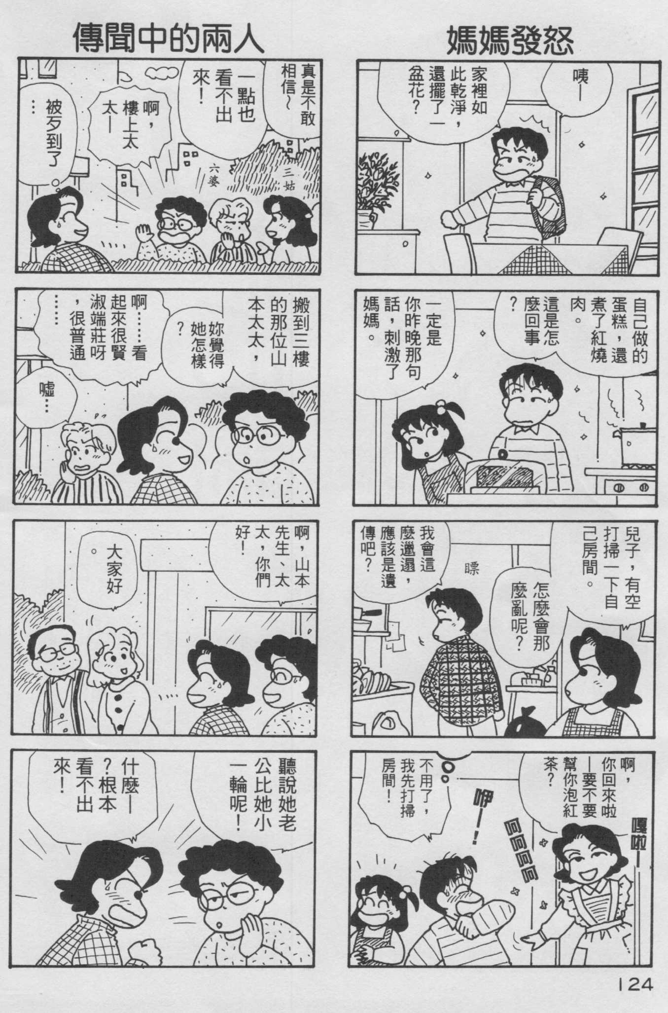 OL进化论韩漫全集-第10卷无删减无遮挡章节图片 